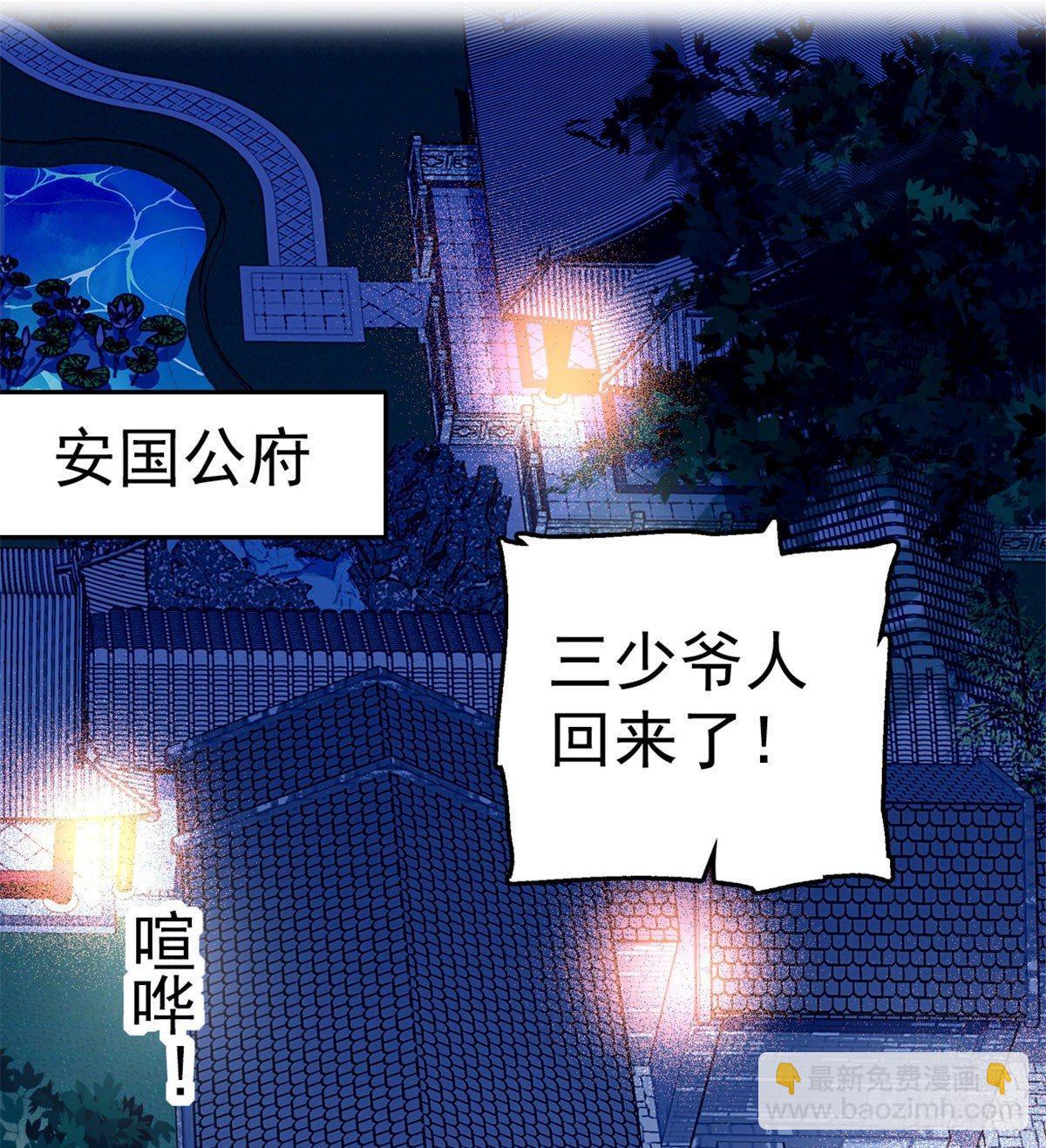 第04话 亲事照提(1/2)-第5话