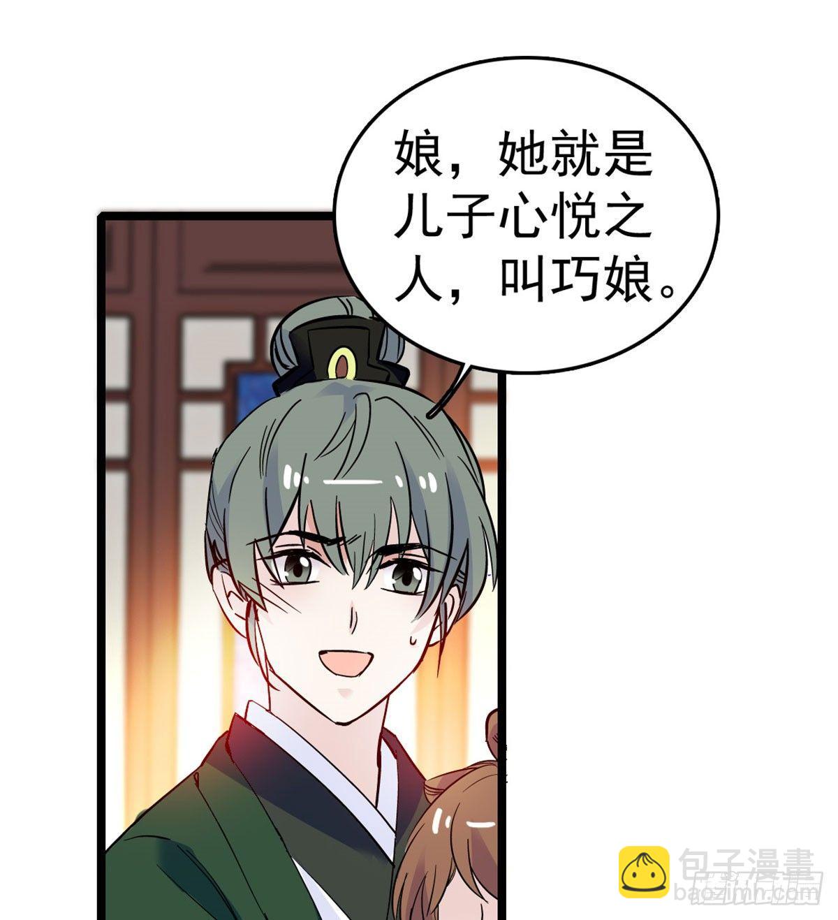 第04话 亲事照提(1/2)-第5话