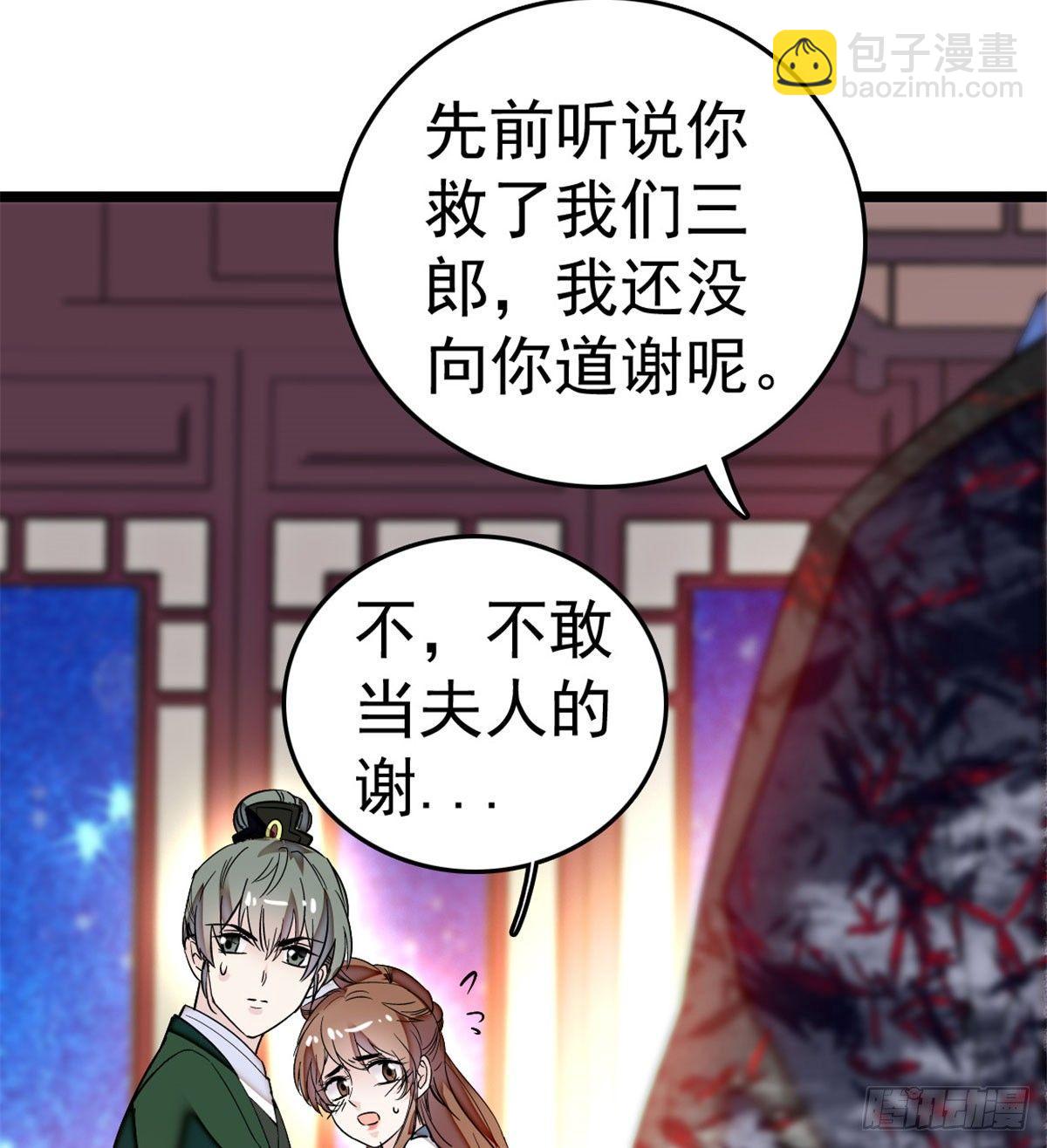 第04话 亲事照提(1/2)-第5话