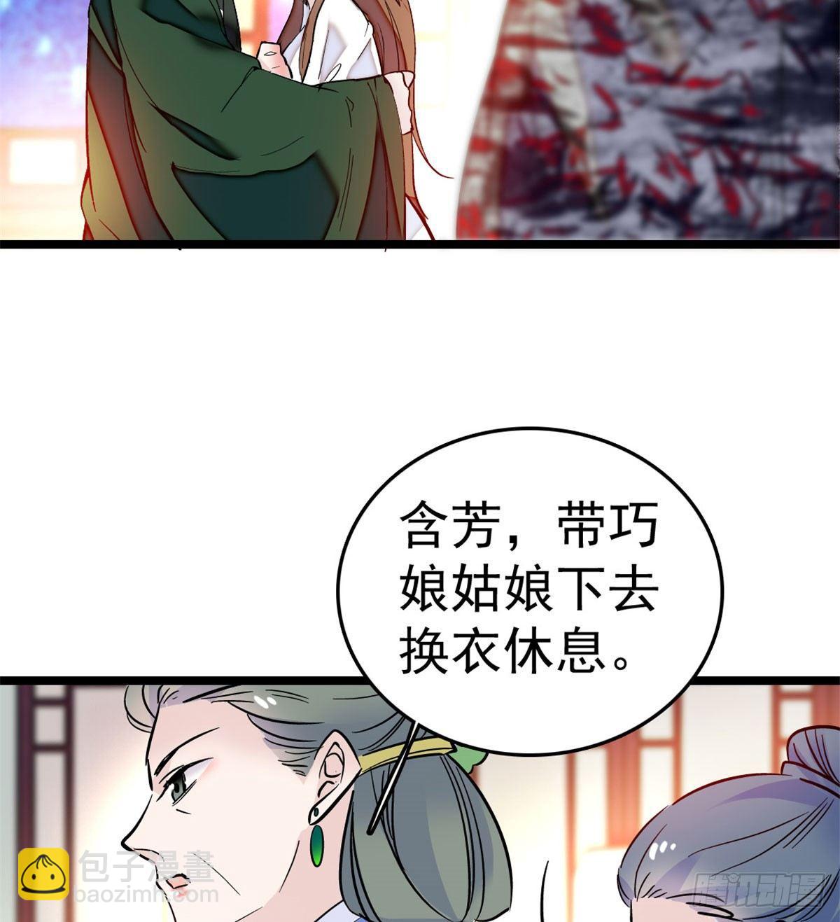 第04话 亲事照提(1/2)-第5话