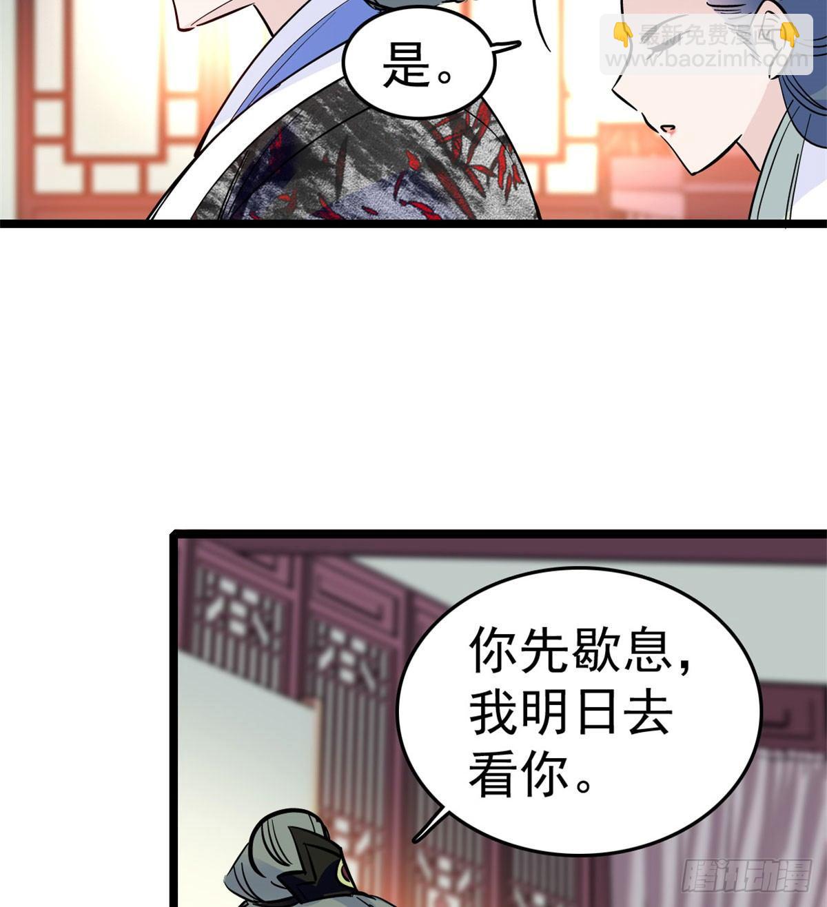 第04话 亲事照提(1/2)-第5话