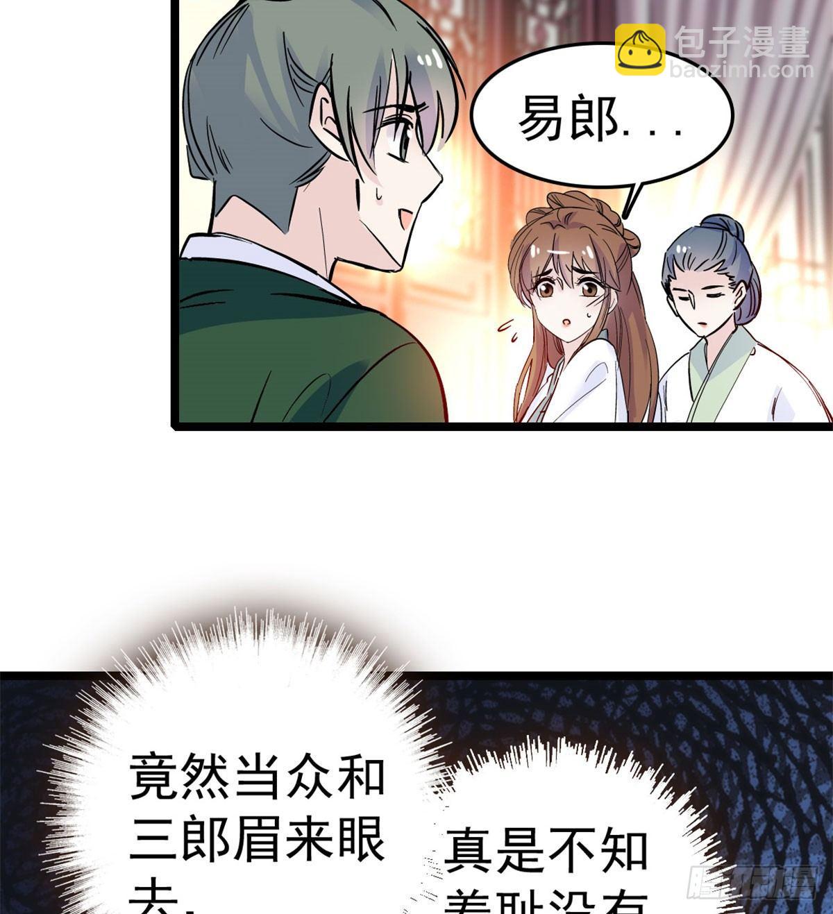第04话 亲事照提(1/2)-第5话
