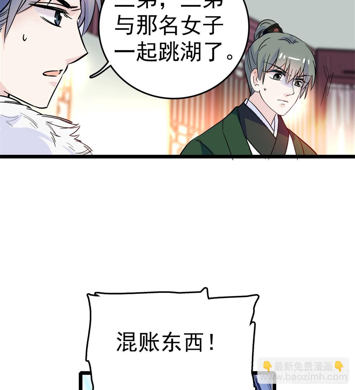 第04话 亲事照提(1/2)-第5话