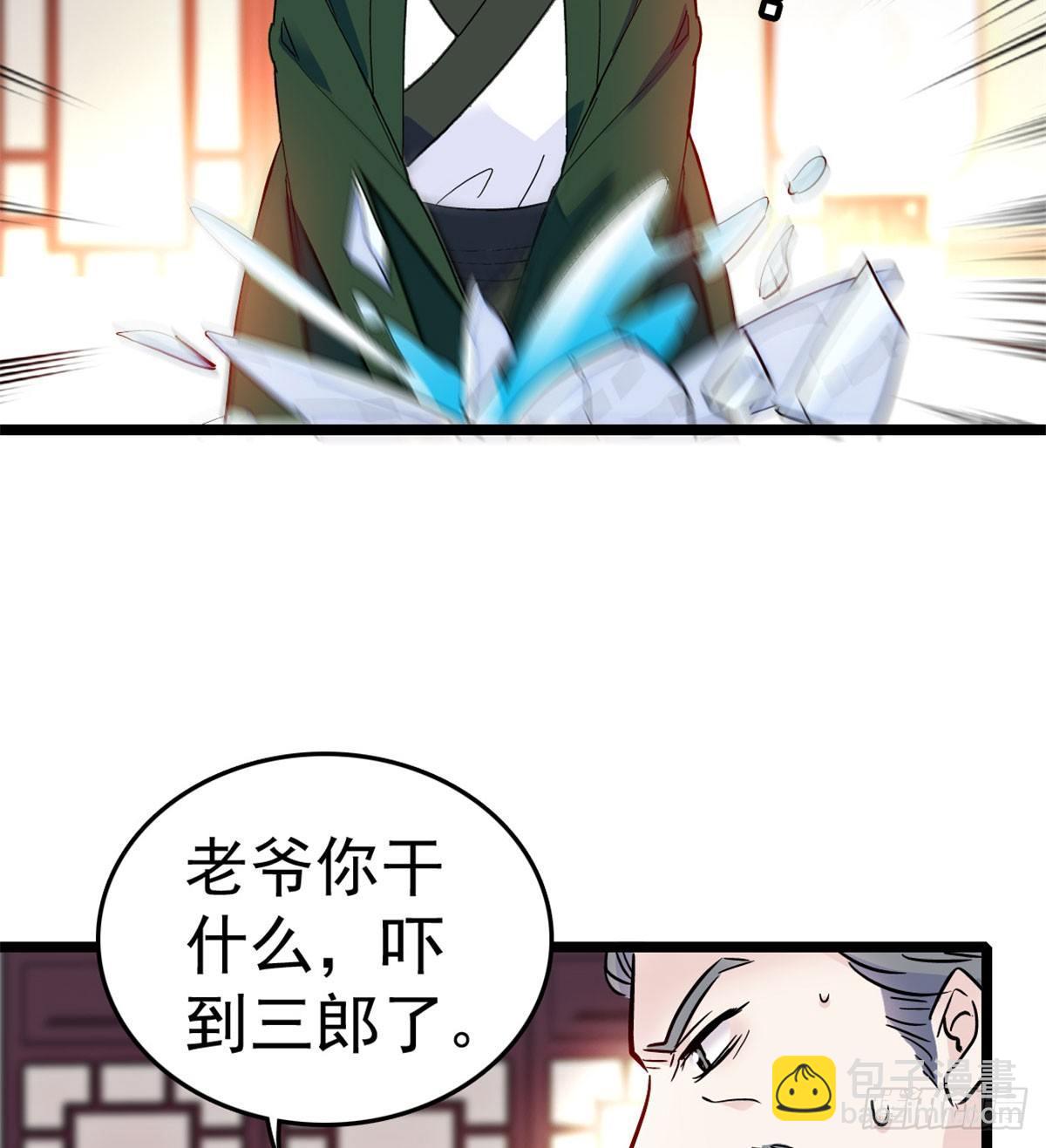 第04话 亲事照提(1/2)-第5话