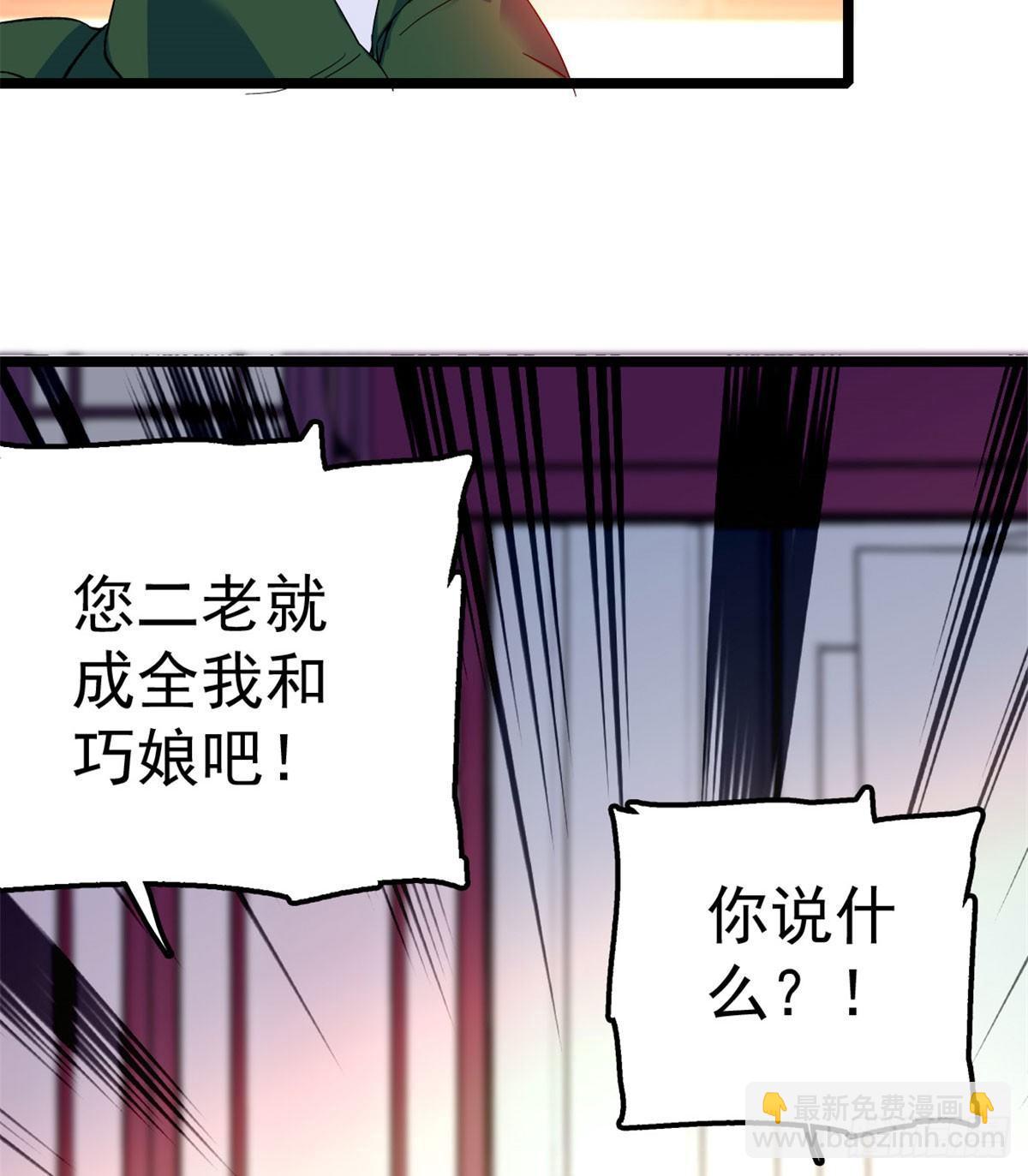 第04话 亲事照提(1/2)-第5话