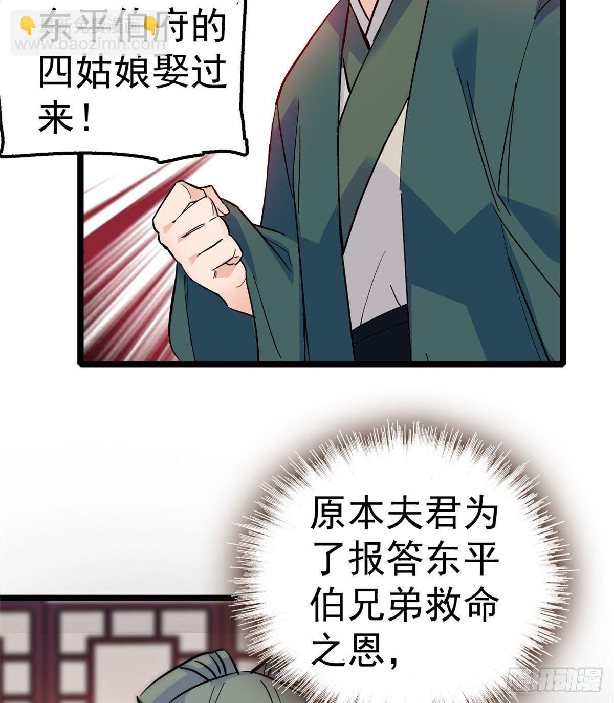 第04话 亲事照提(1/2)-第5话
