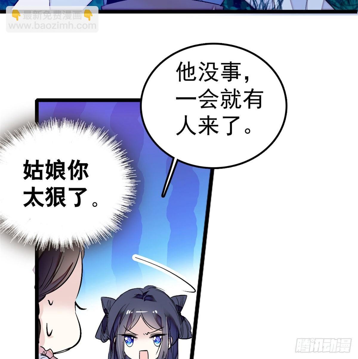 第04话 亲事照提(1/2)-第5话