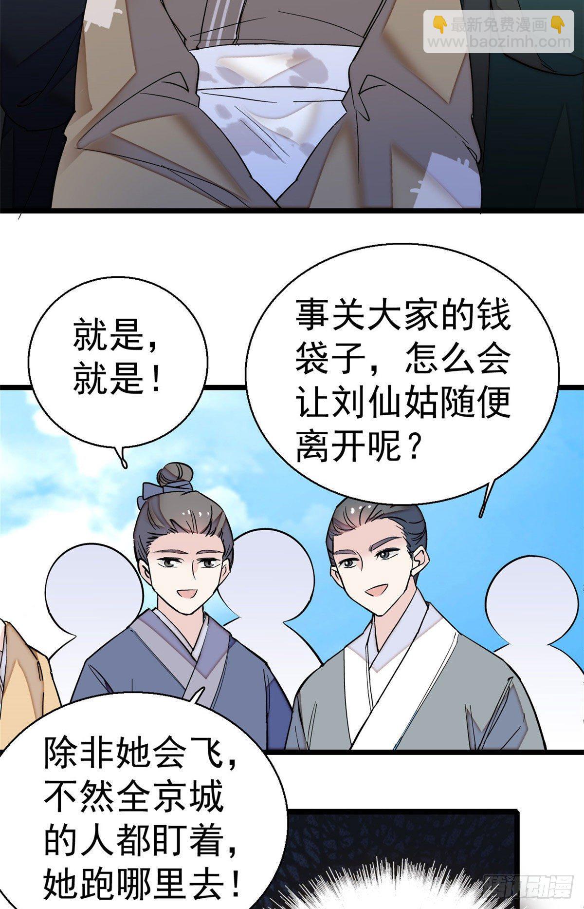 第39话 胜利者-第41话