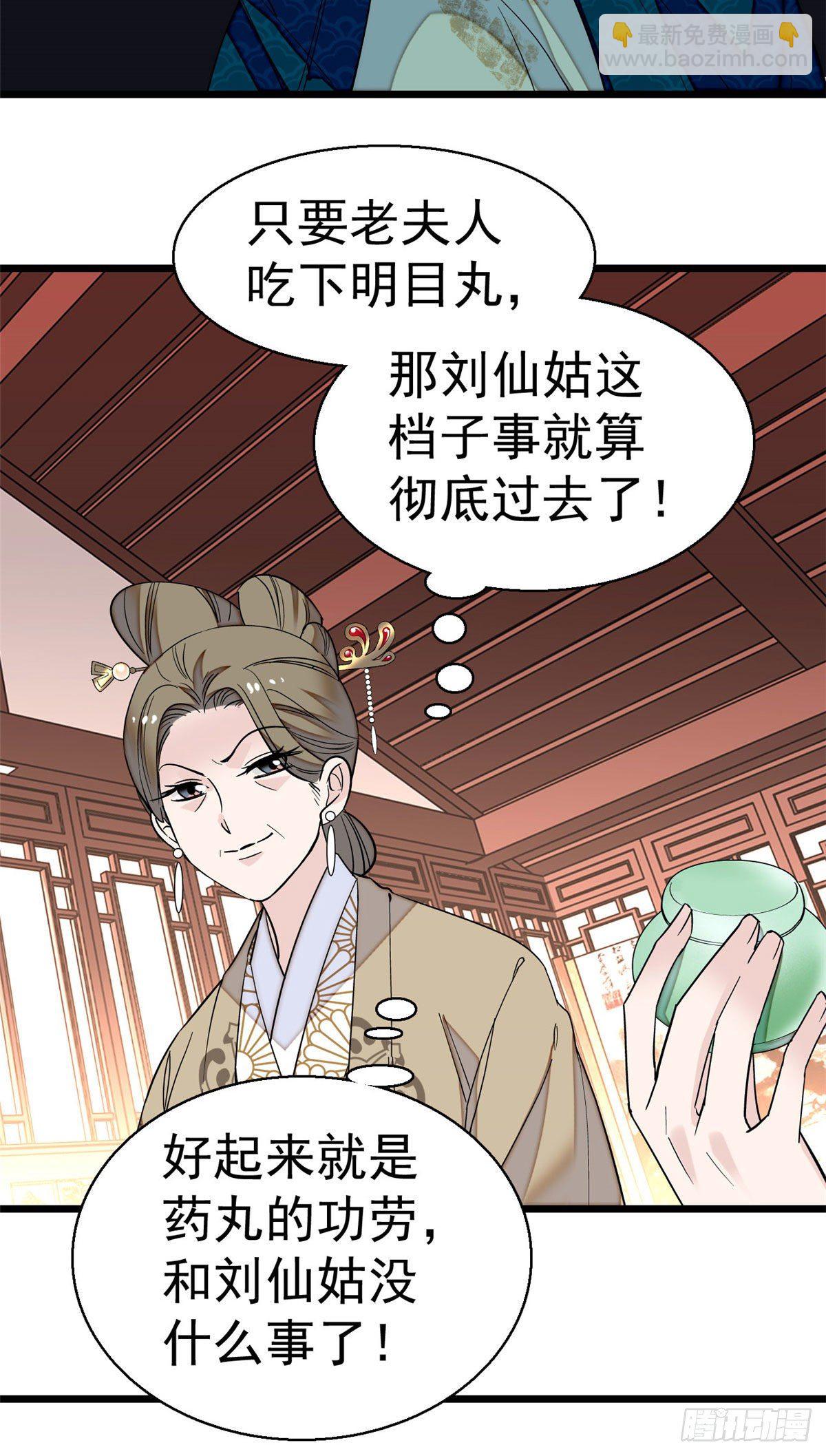 第39话 胜利者-第41话