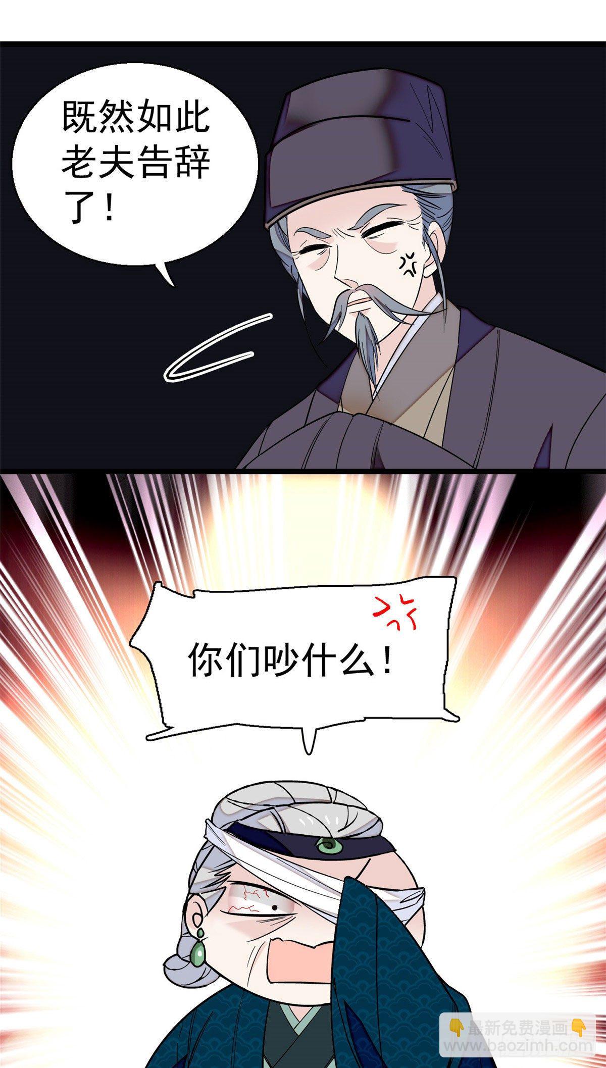 第39话 胜利者-第41话