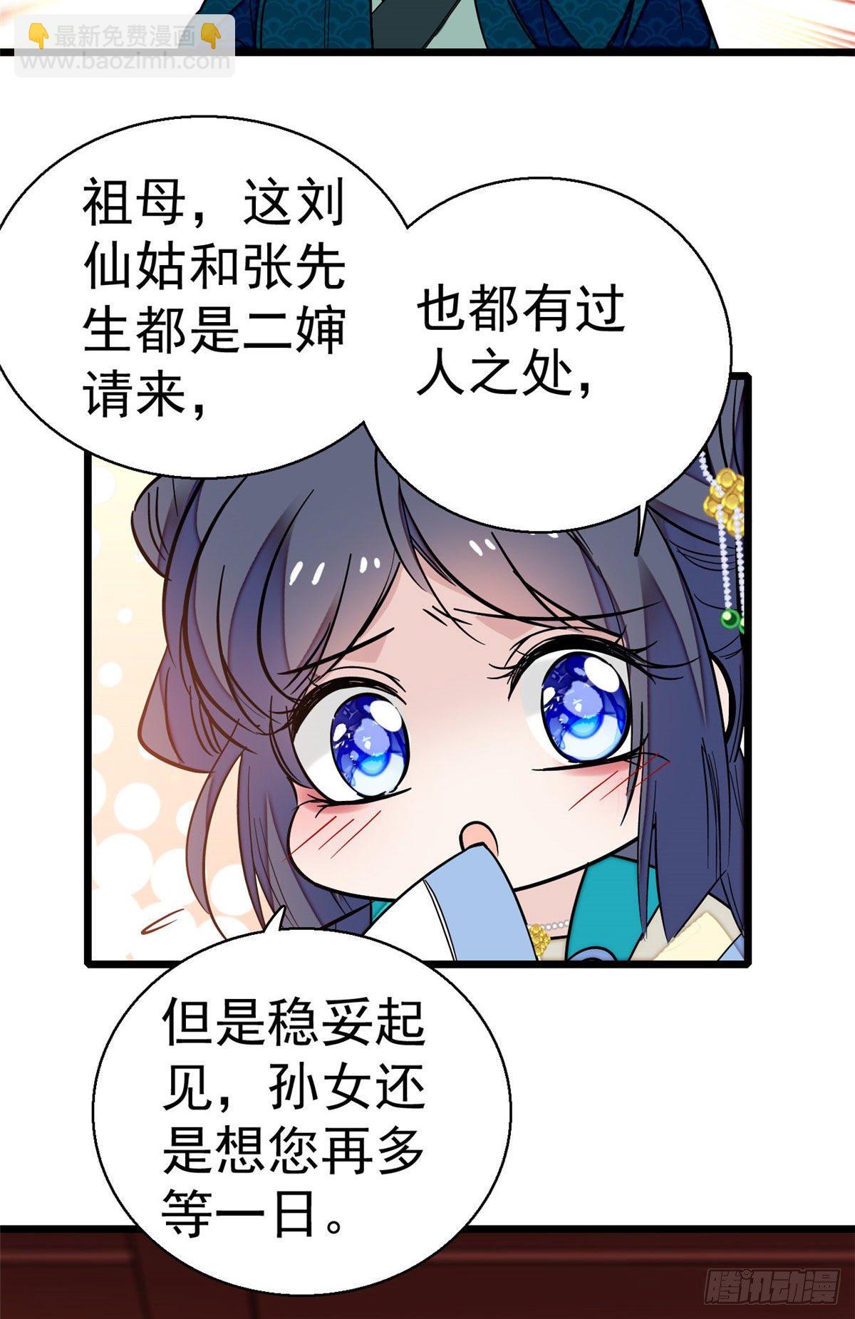 第39话 胜利者-第41话