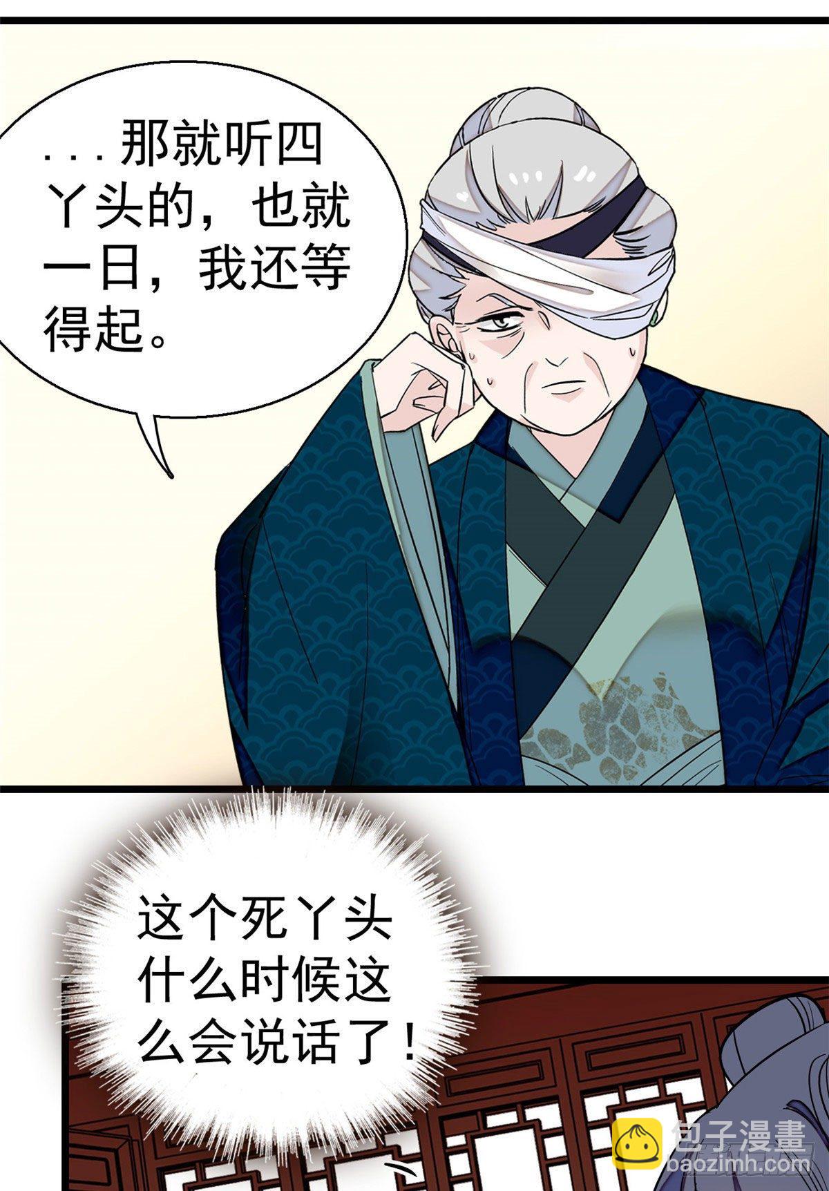 第39话 胜利者-第41话