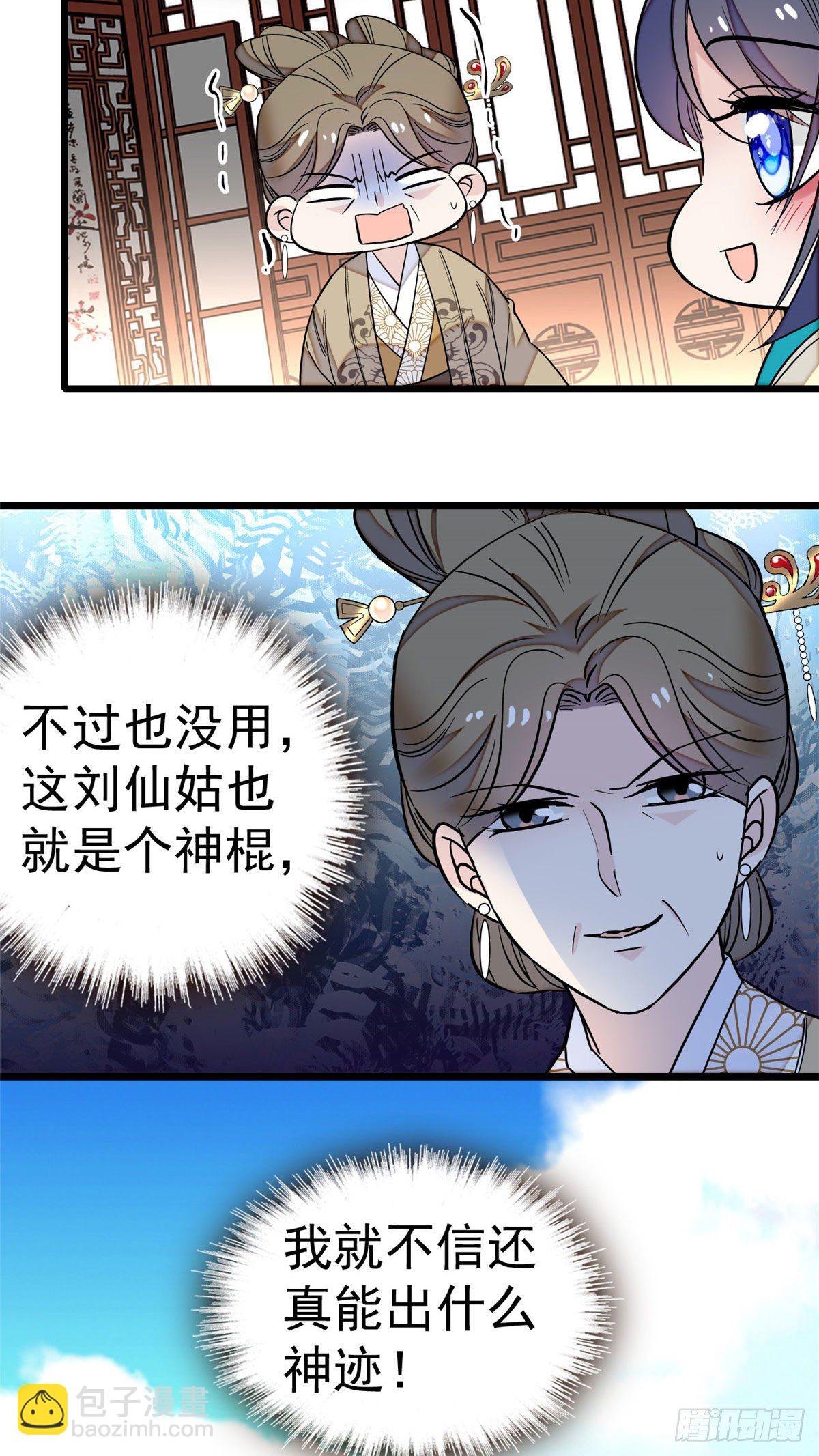 第39话 胜利者-第41话