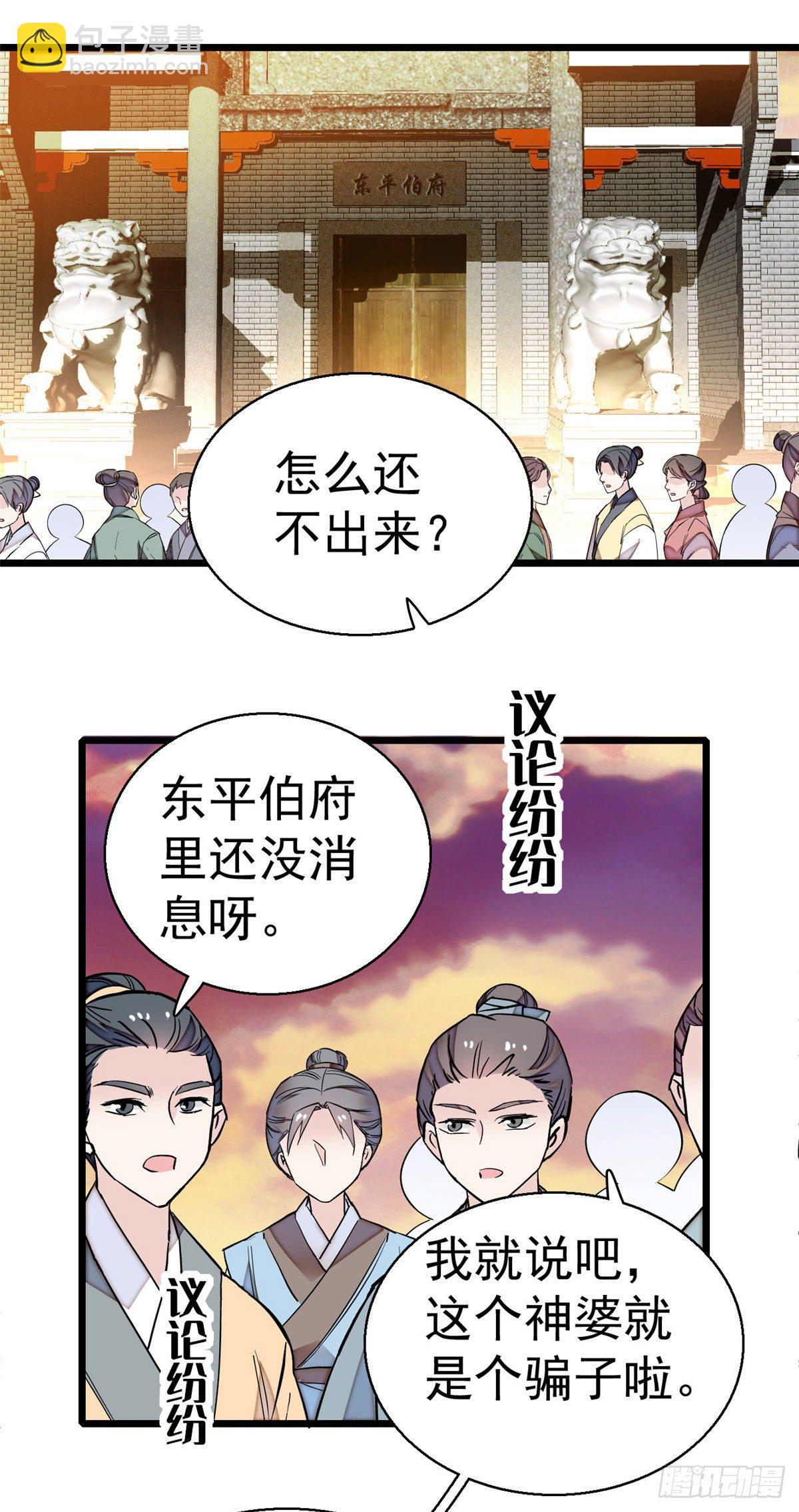 第39话 胜利者-第41话