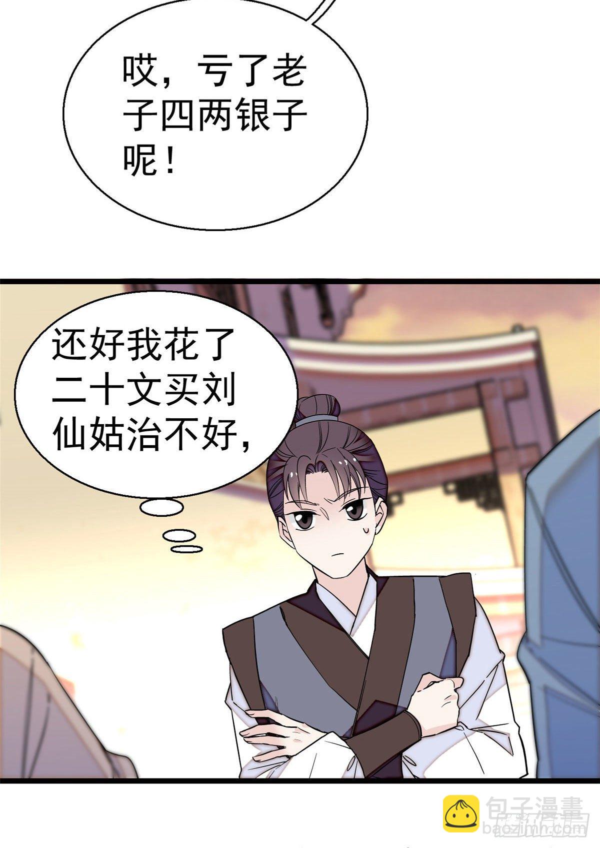 第39话 胜利者-第41话