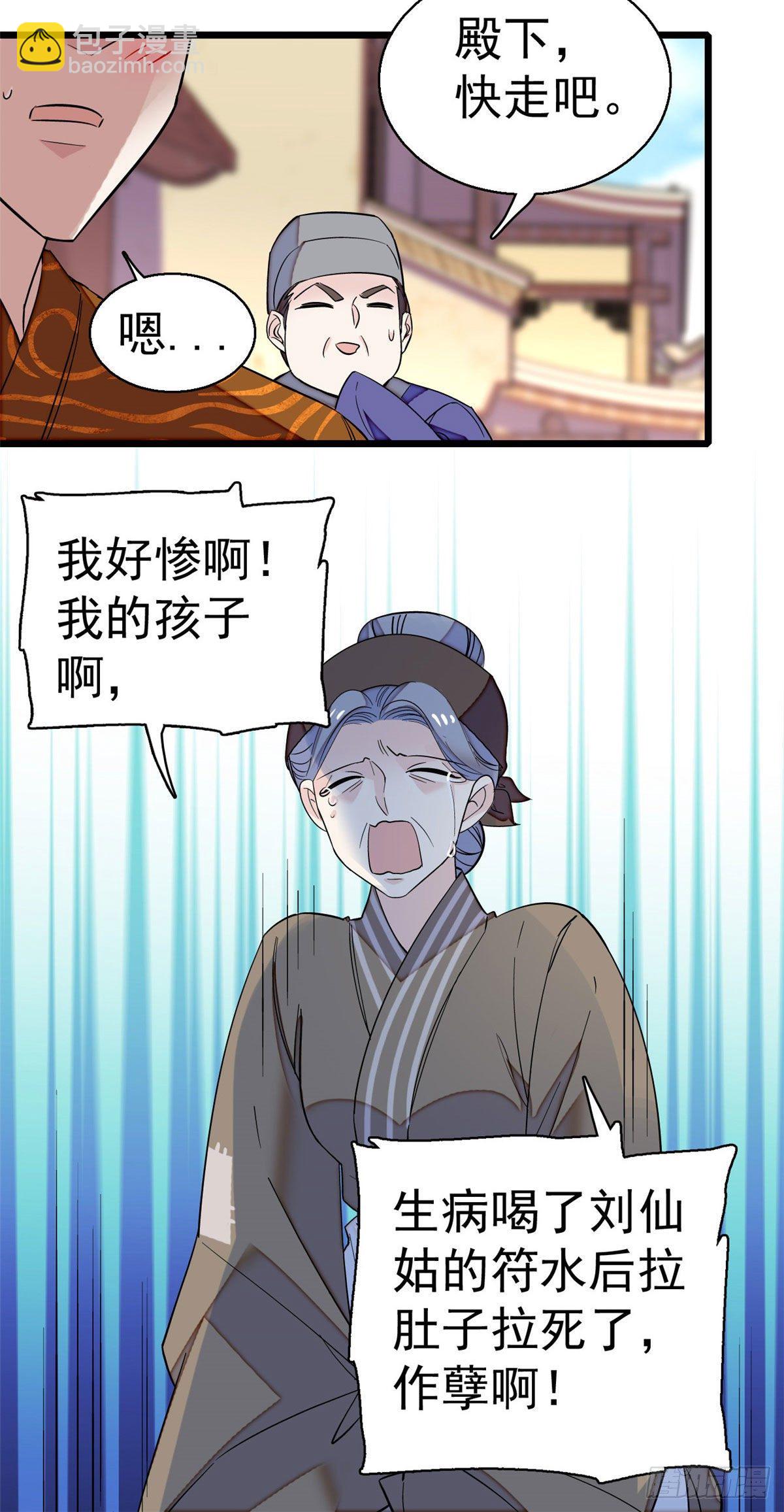 第39话 胜利者-第41话