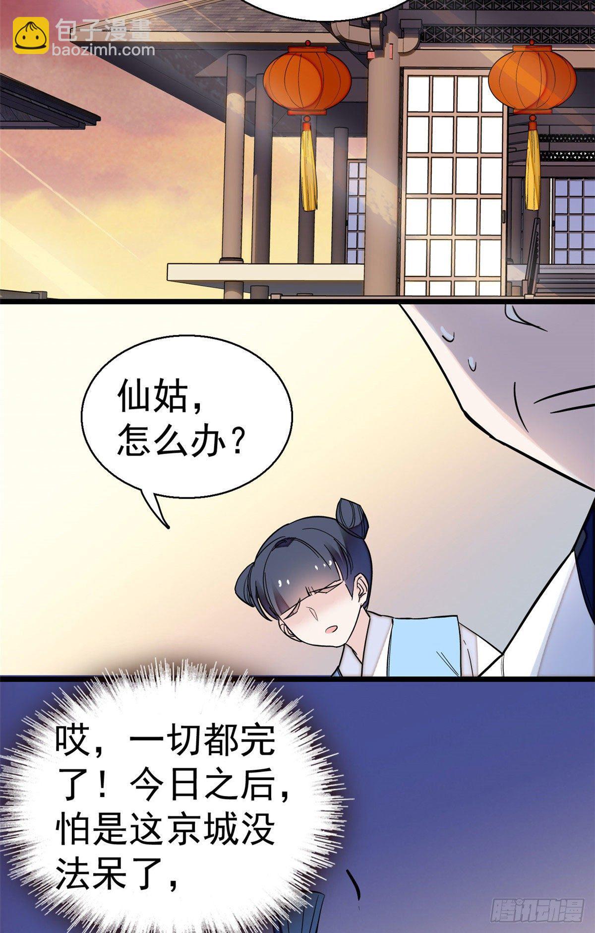 第39话 胜利者-第41话