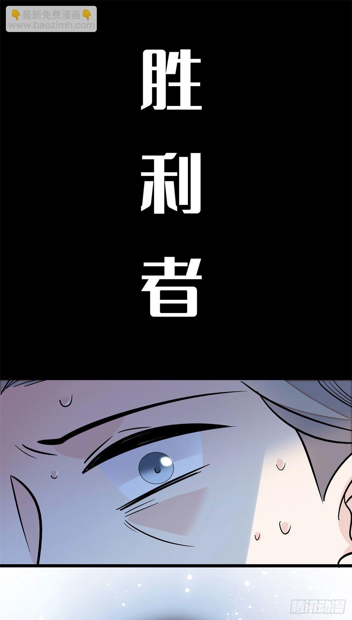 第39话 胜利者-第41话