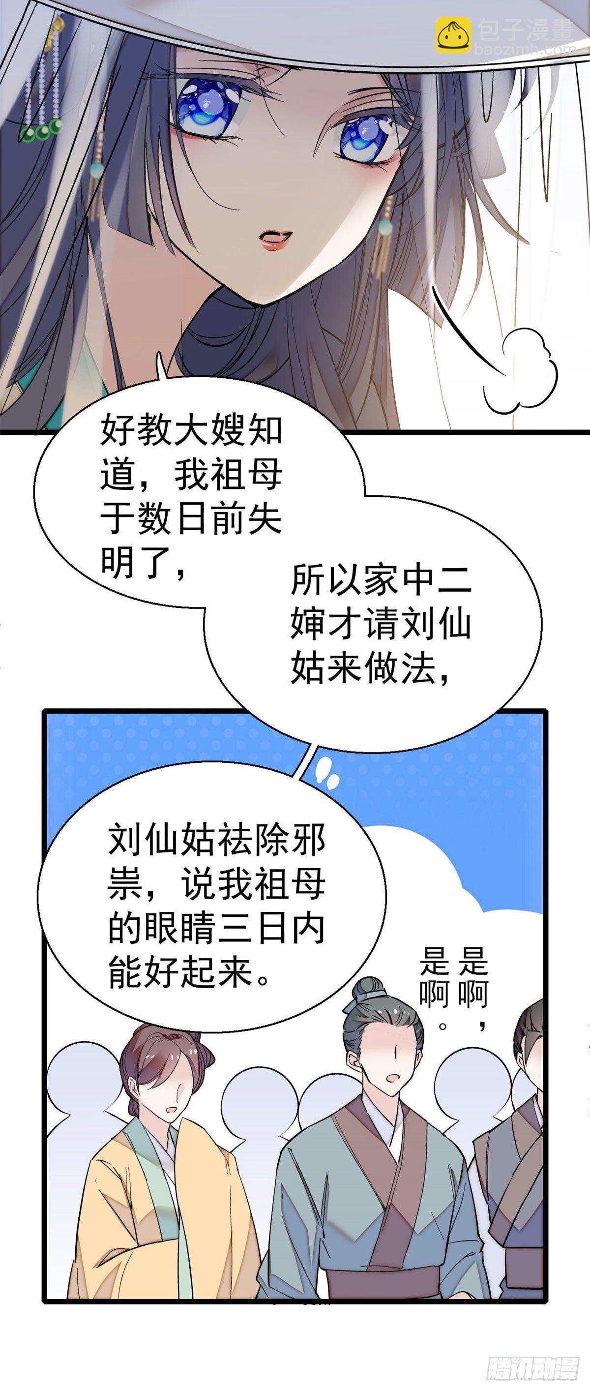 第39话 胜利者-第41话