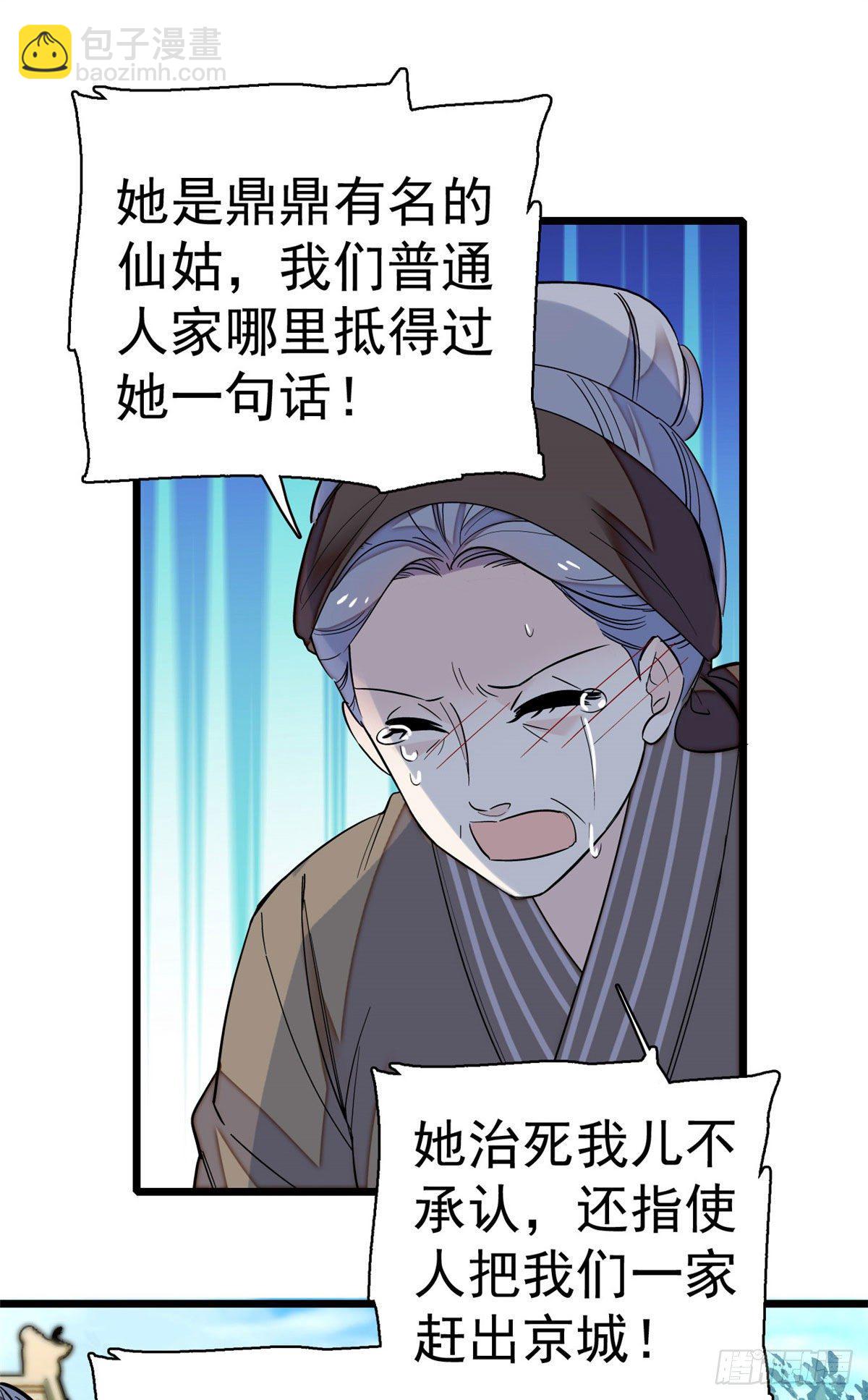 第39话 胜利者-第41话