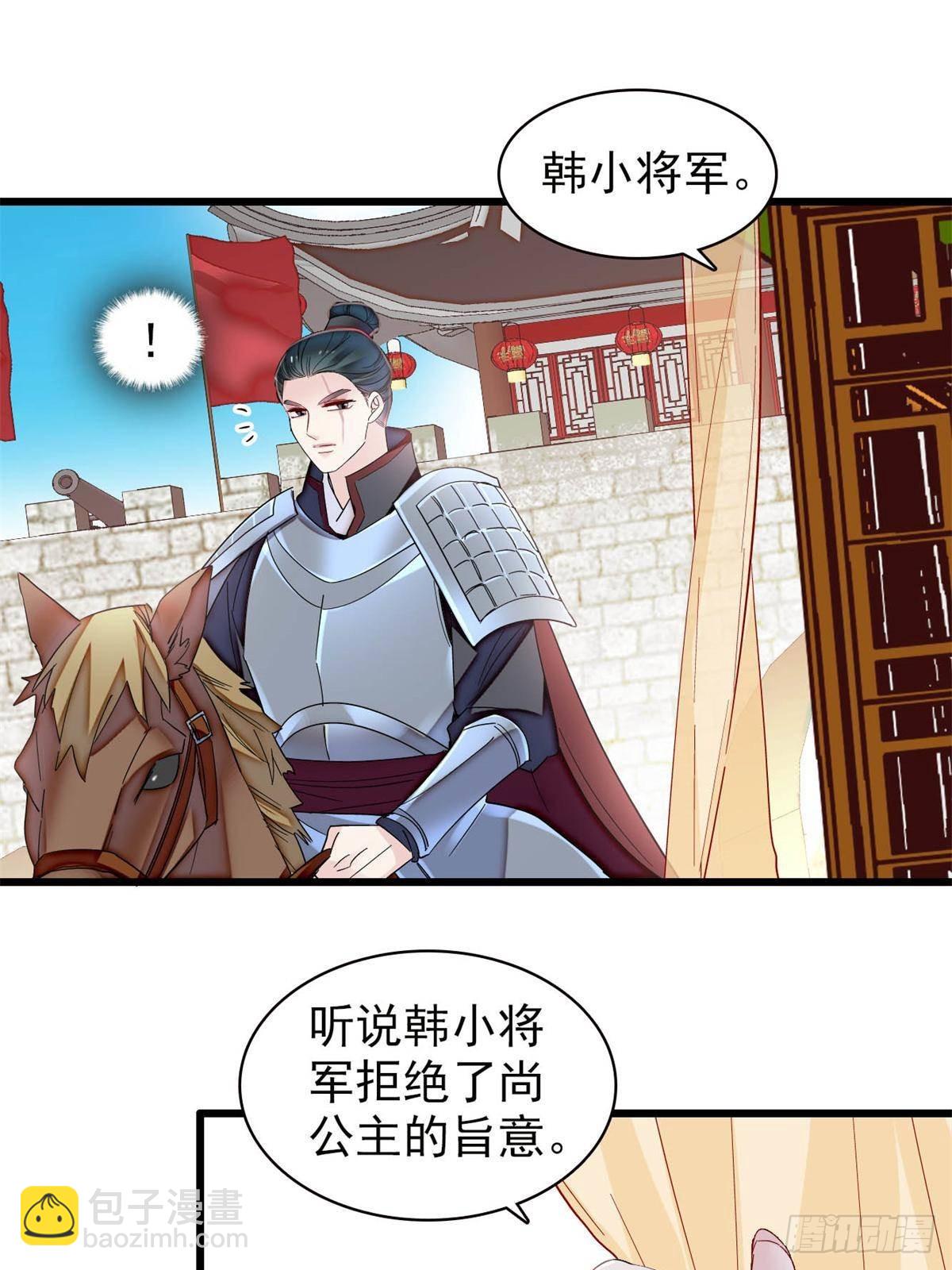 第396话 本宫会罩着你的-第399话