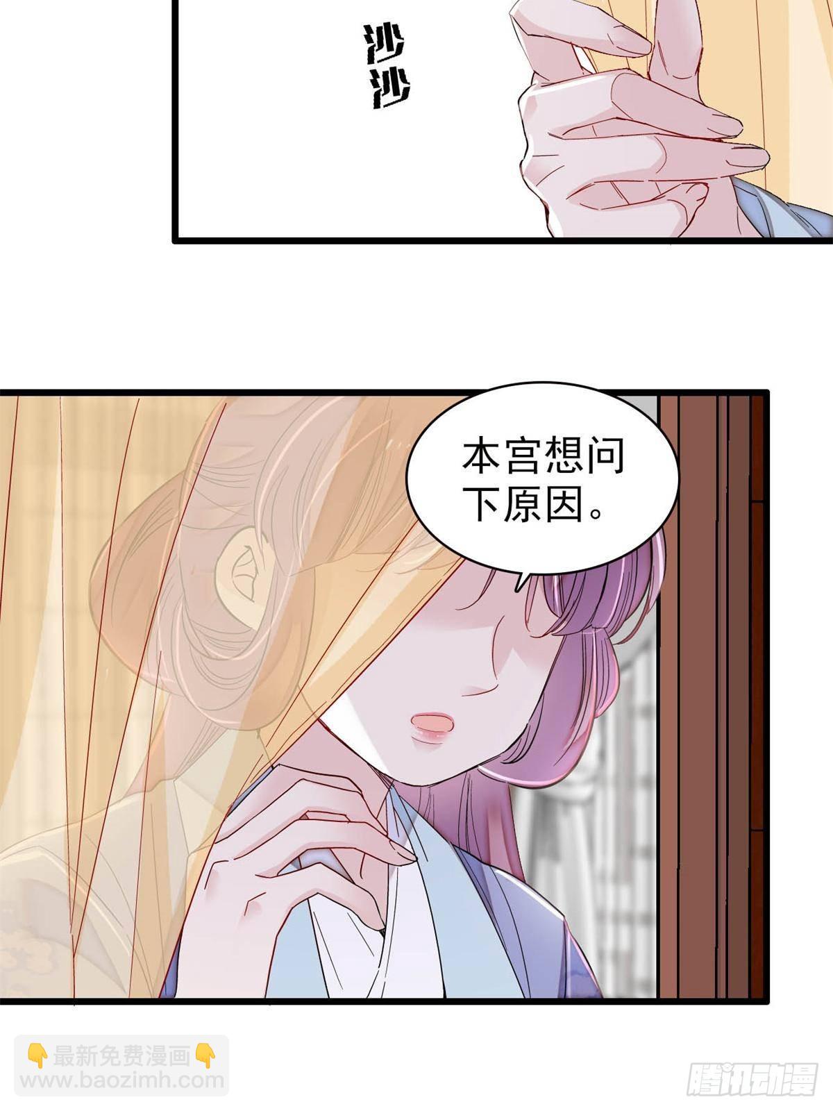 第396话 本宫会罩着你的-第399话