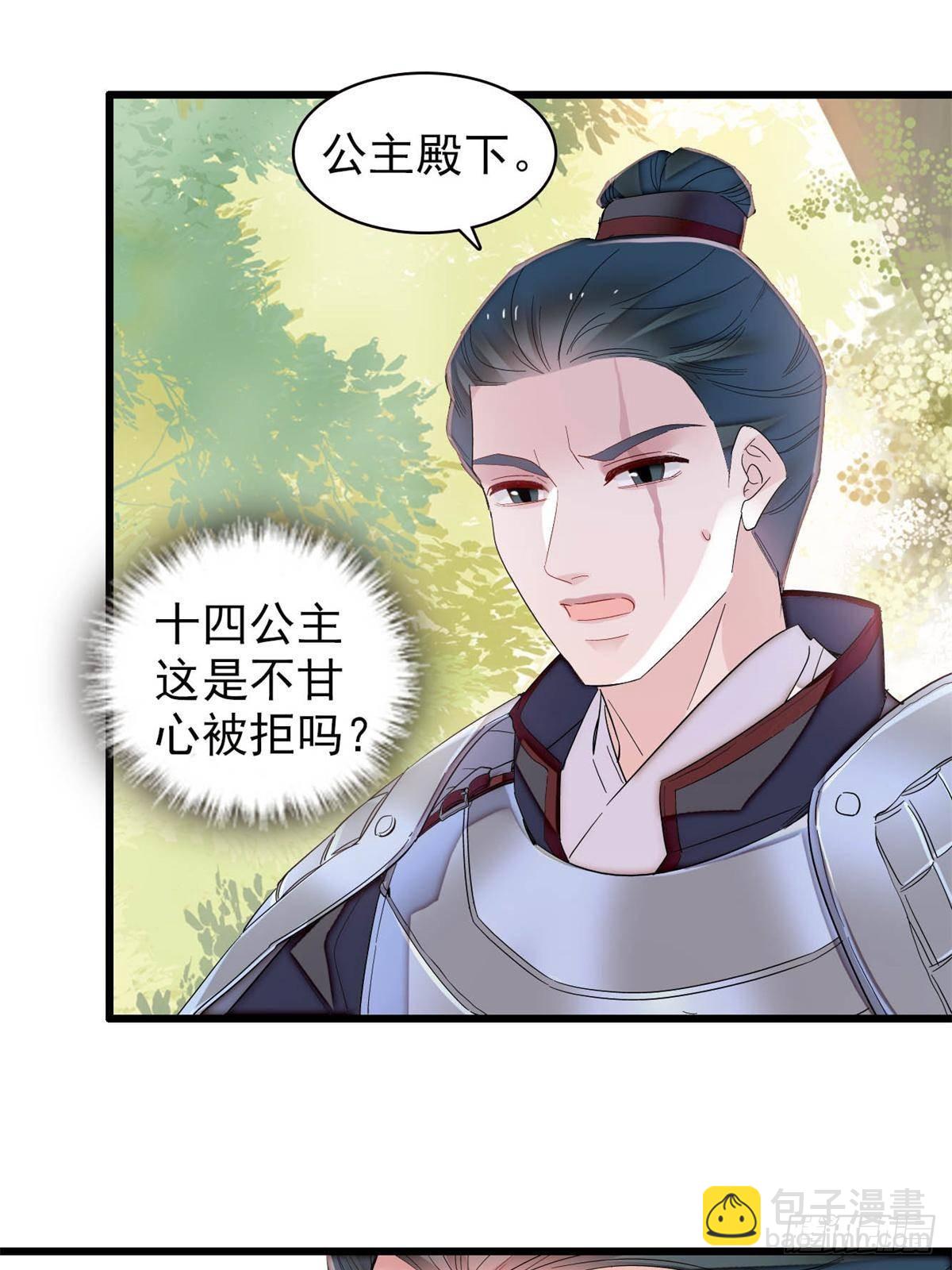 第396话 本宫会罩着你的-第399话