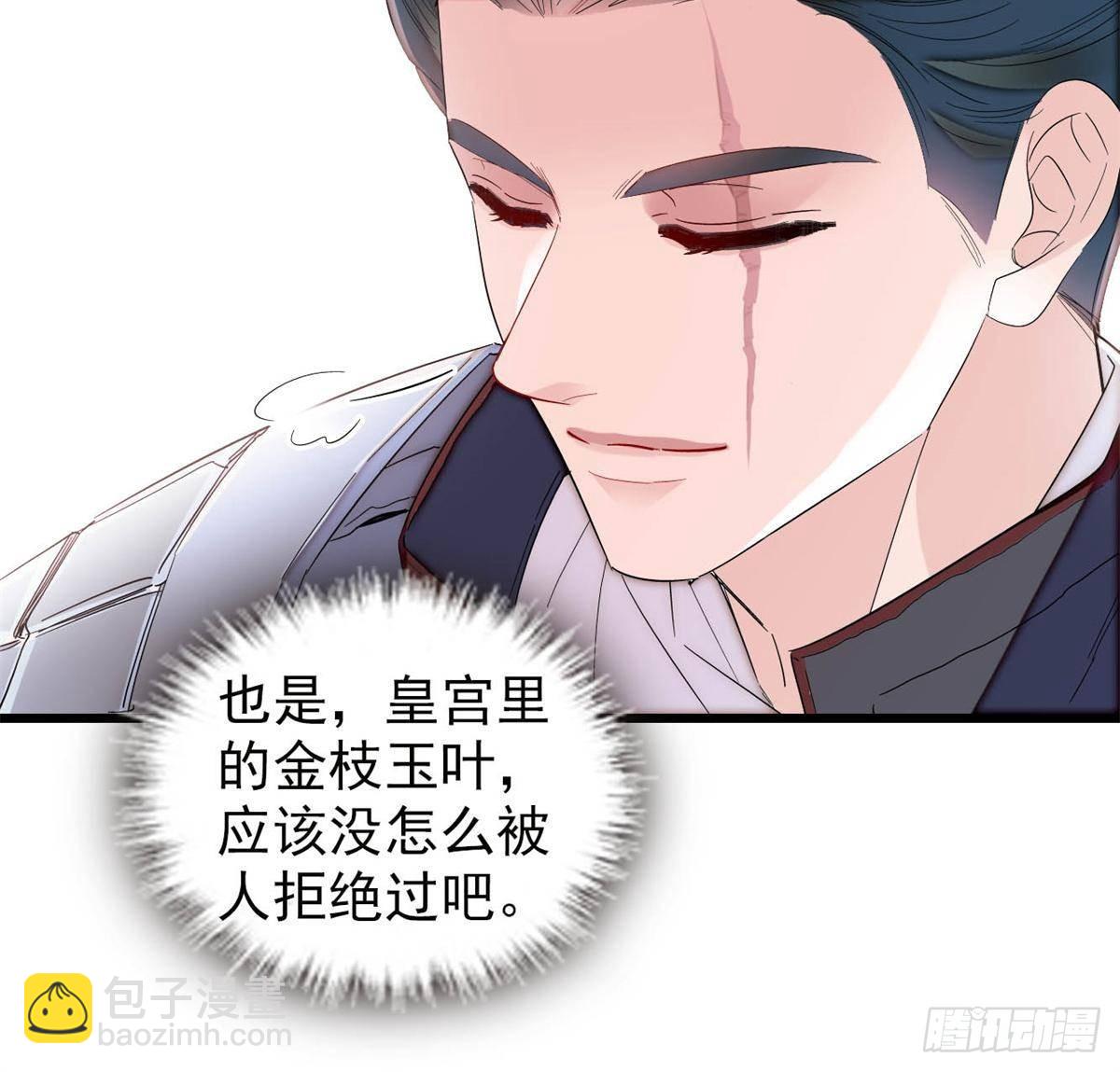 第396话 本宫会罩着你的-第399话