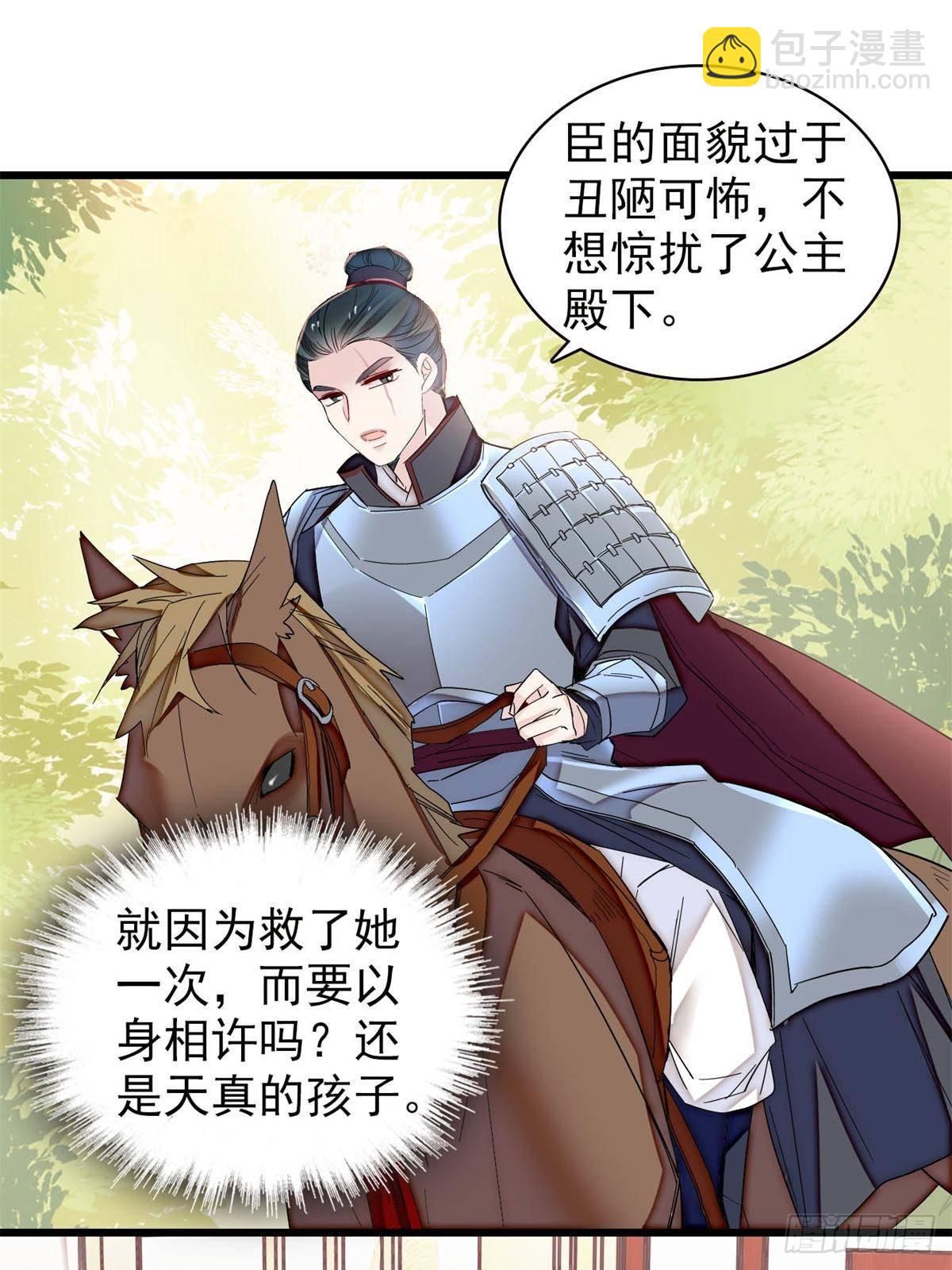 第396话 本宫会罩着你的-第399话