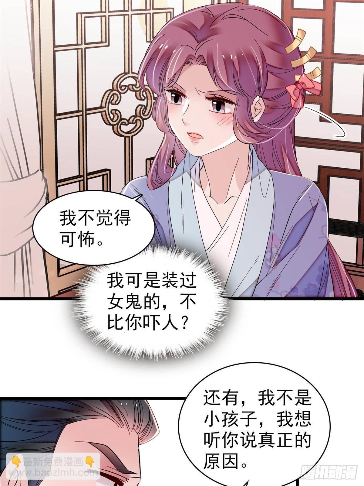 第396话 本宫会罩着你的-第399话