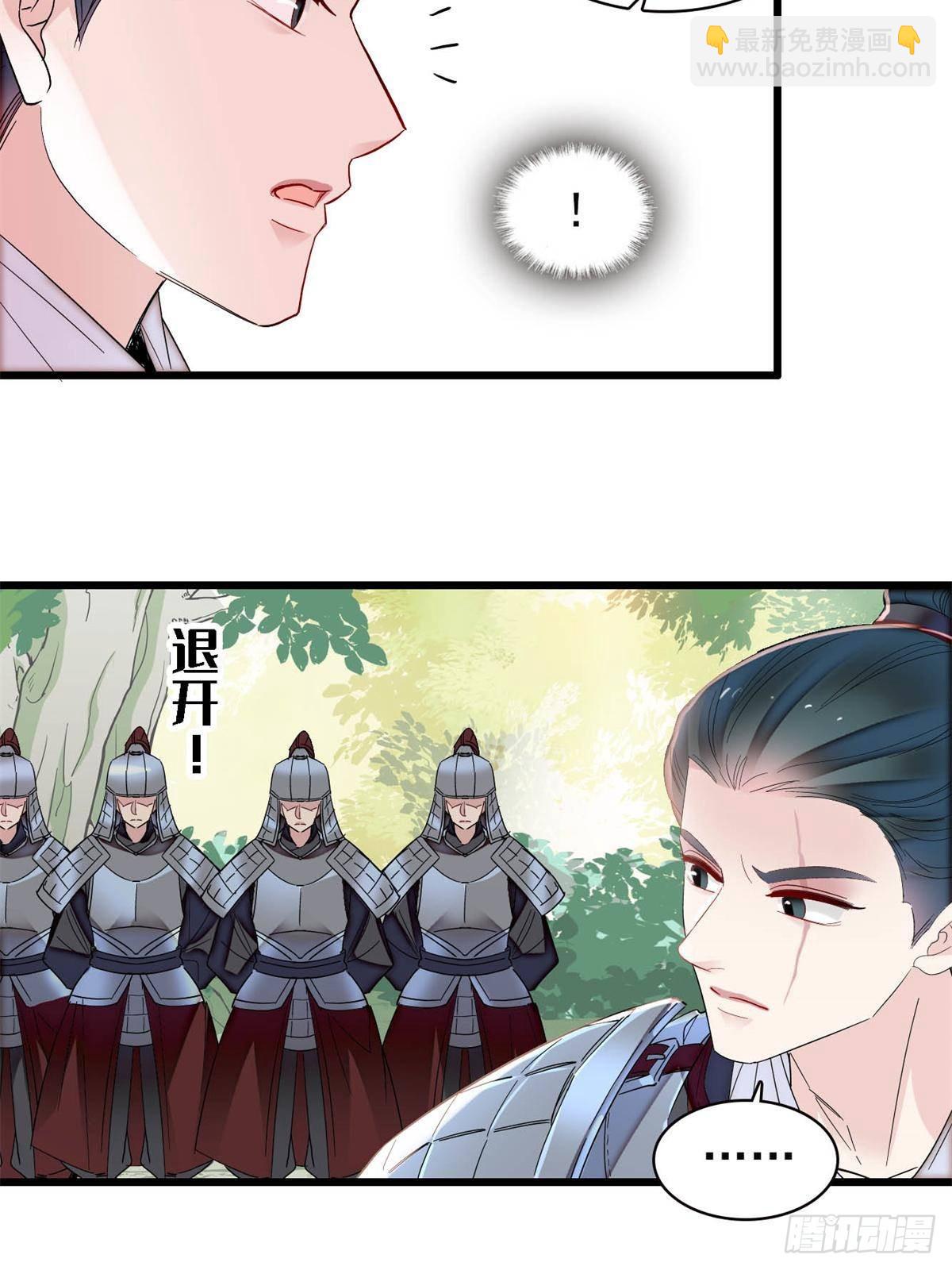 第396话 本宫会罩着你的-第399话