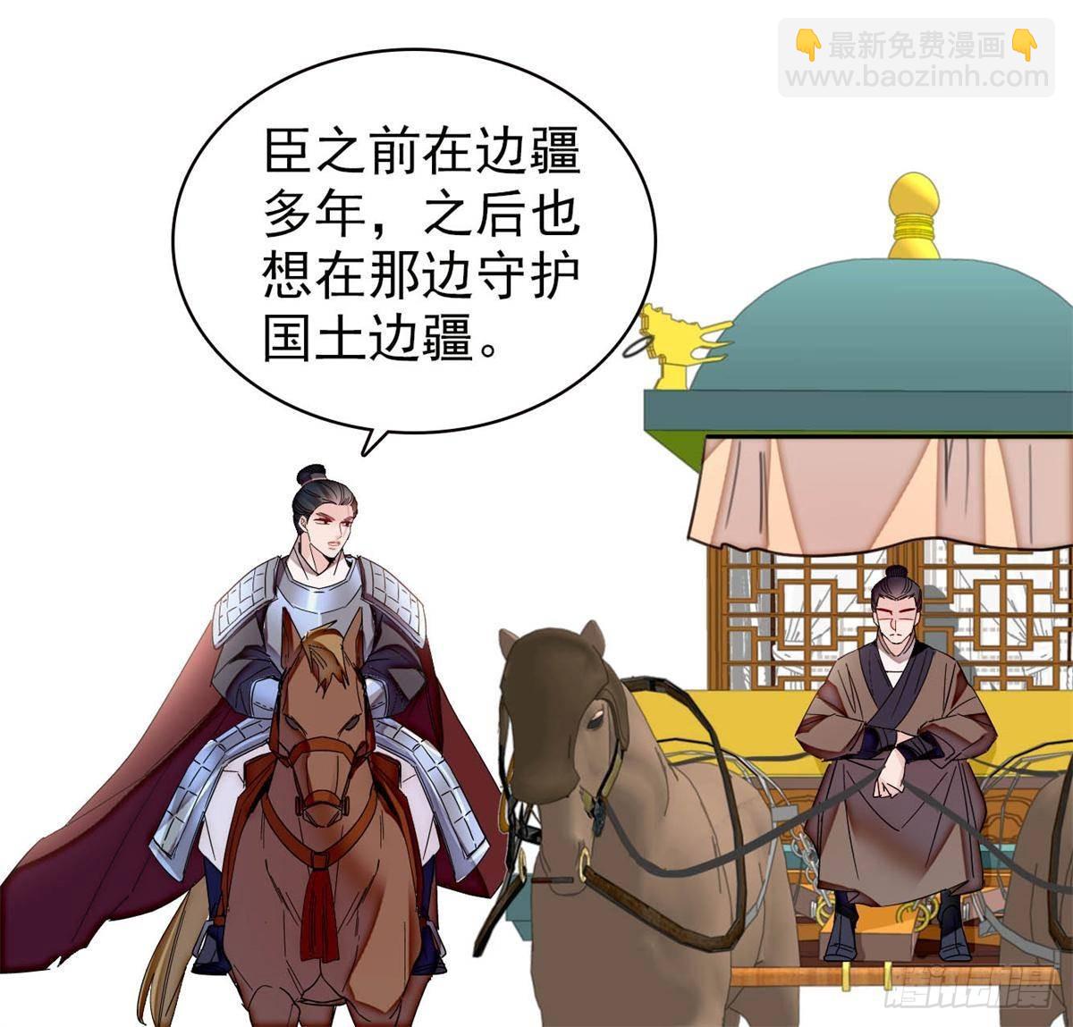 第396话 本宫会罩着你的-第399话