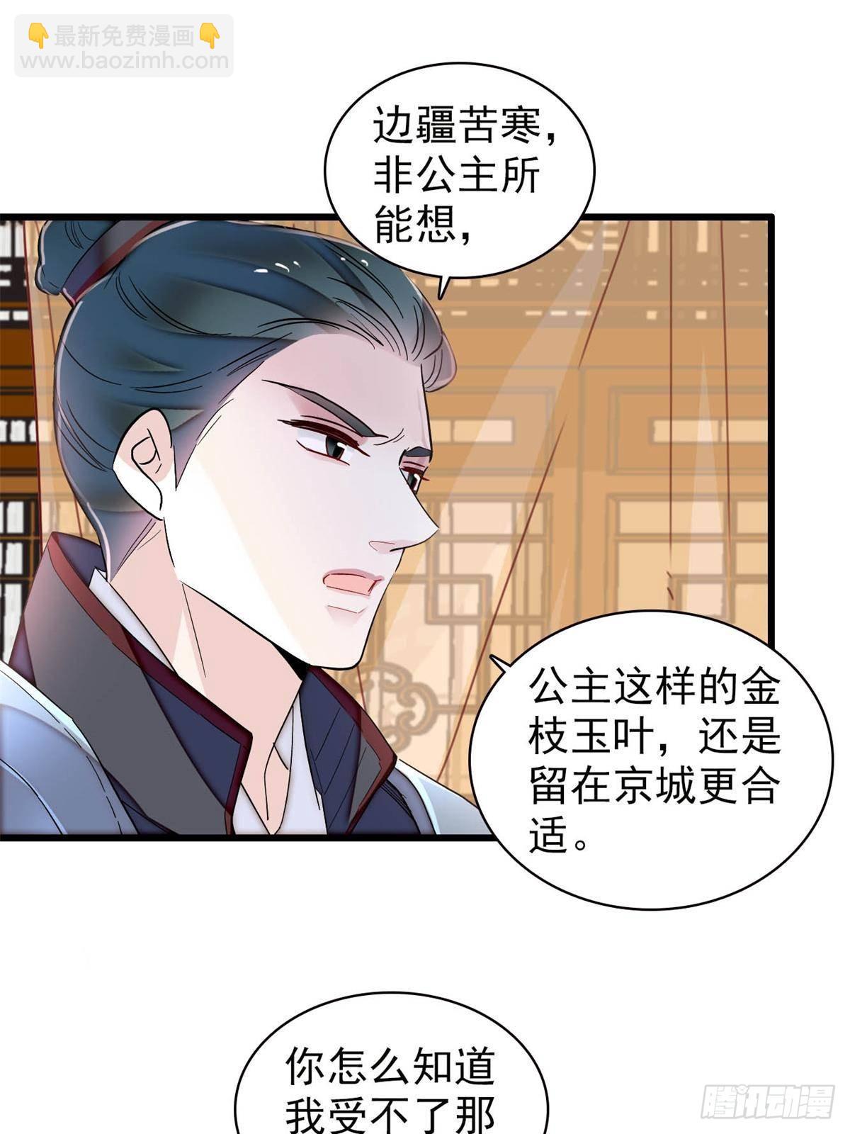 第396话 本宫会罩着你的-第399话