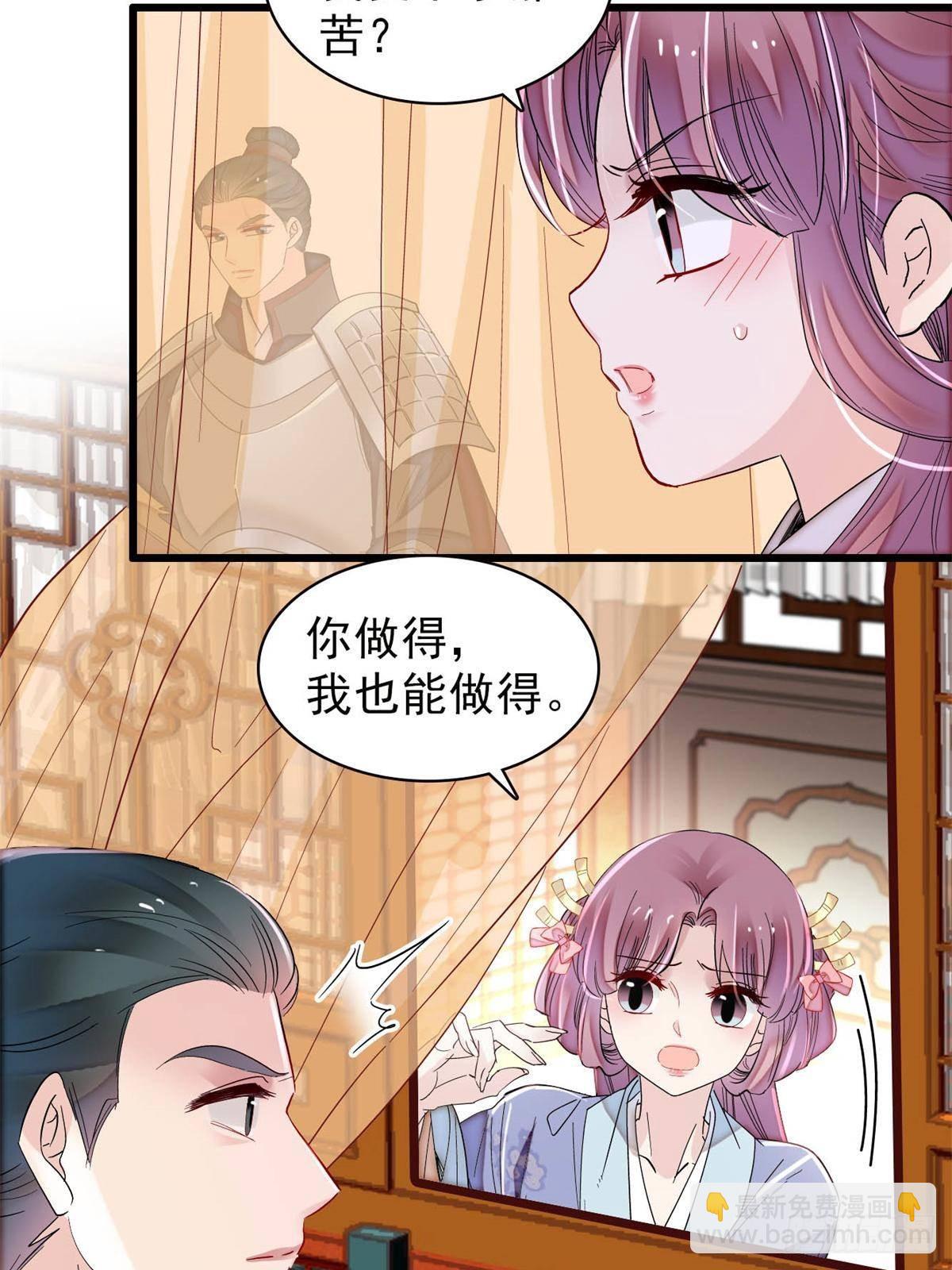 第396话 本宫会罩着你的-第399话