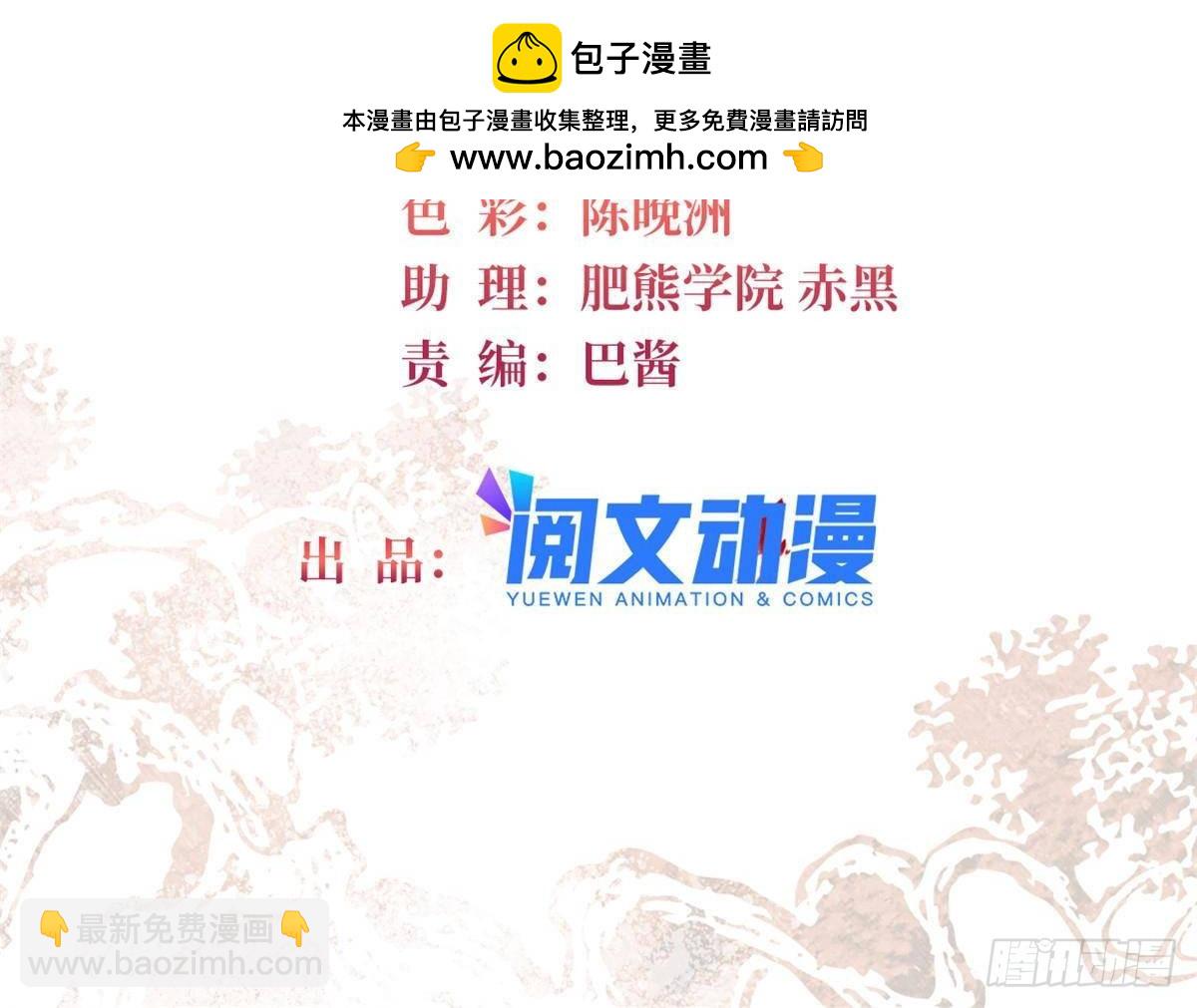 第396话 本宫会罩着你的-第399话