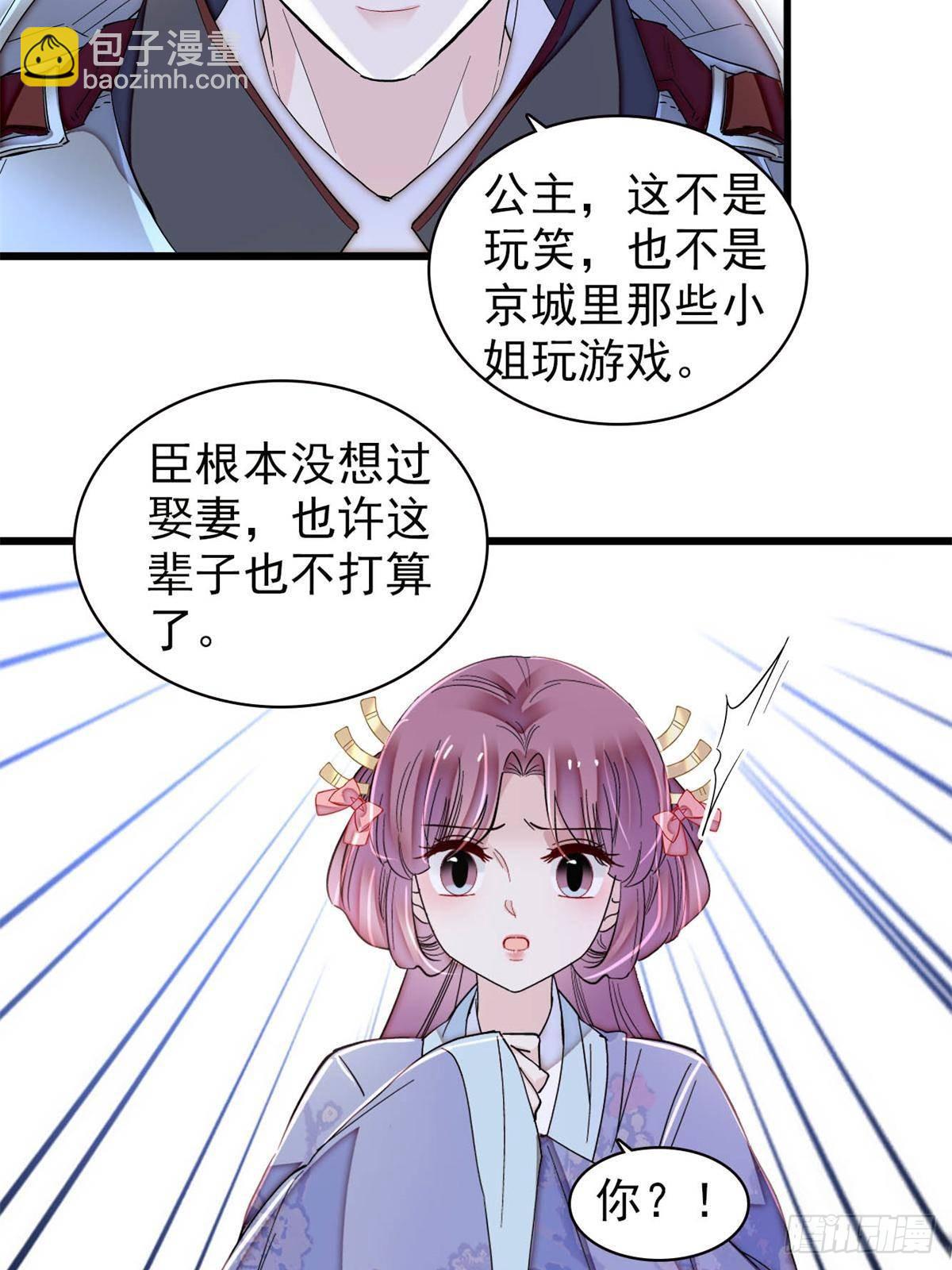 第396话 本宫会罩着你的-第399话