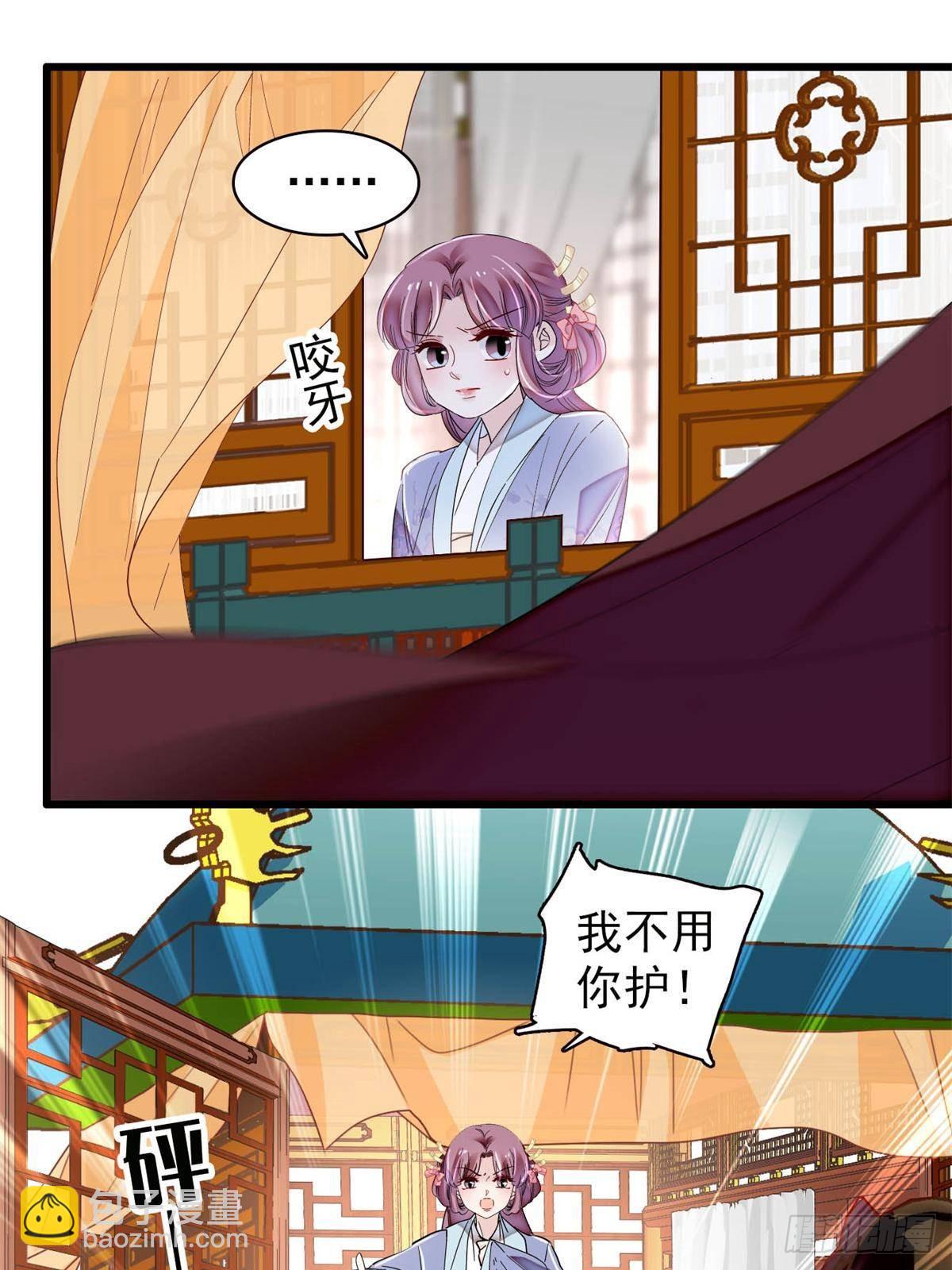 第396话 本宫会罩着你的-第399话