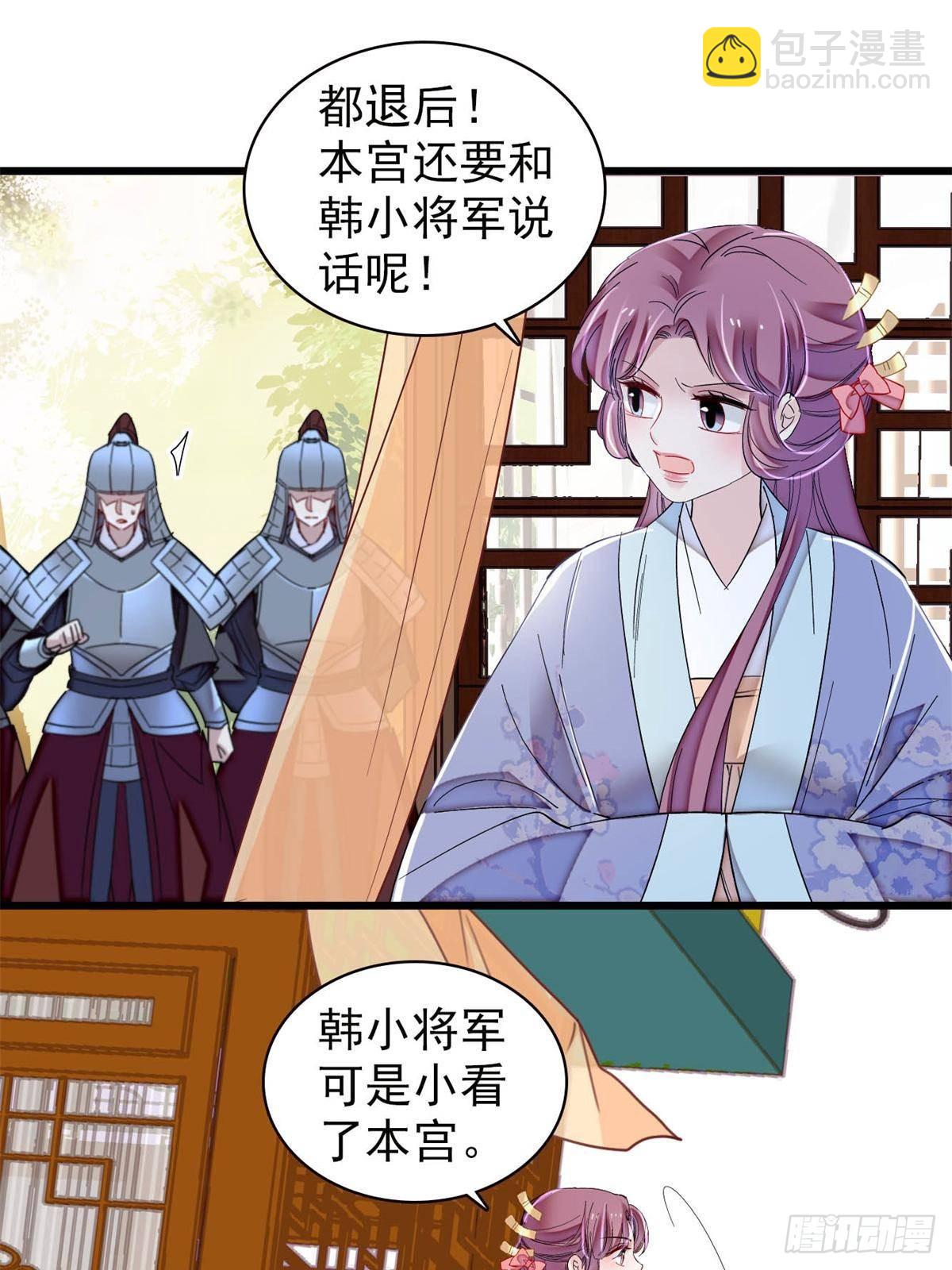第396话 本宫会罩着你的-第399话
