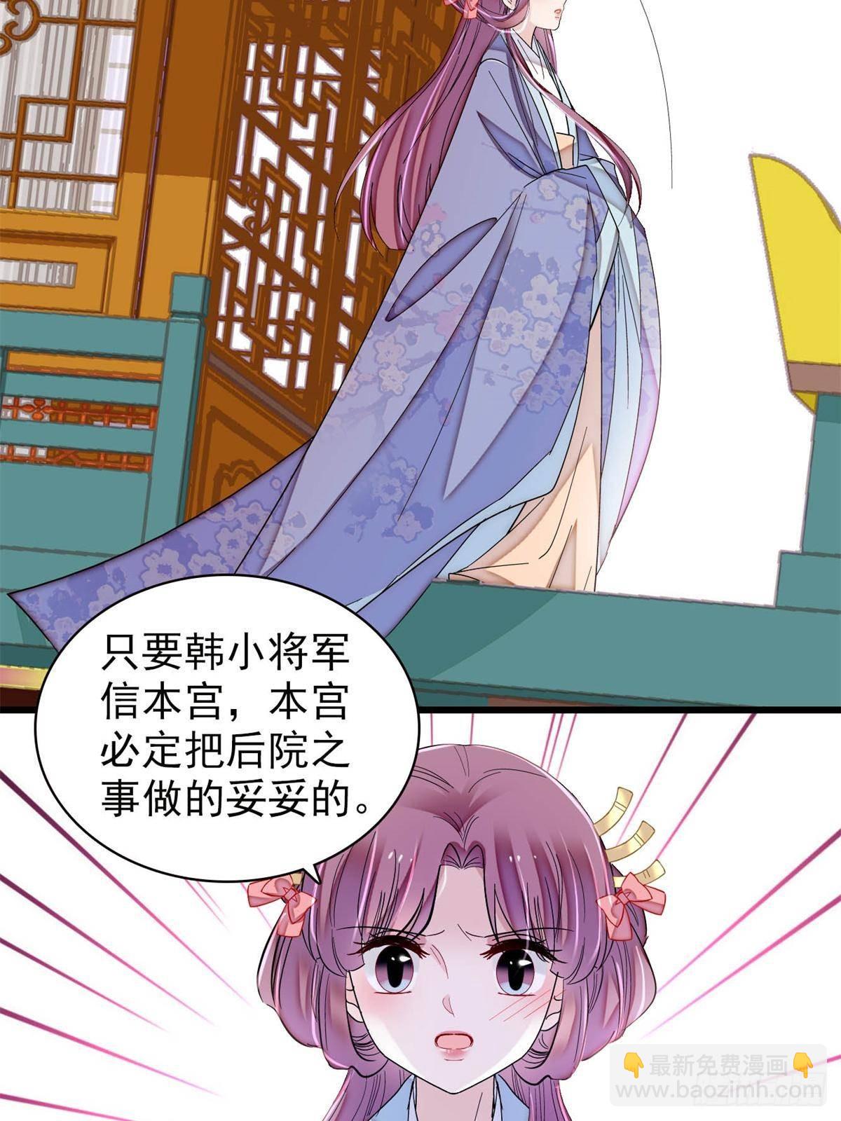第396话 本宫会罩着你的-第399话