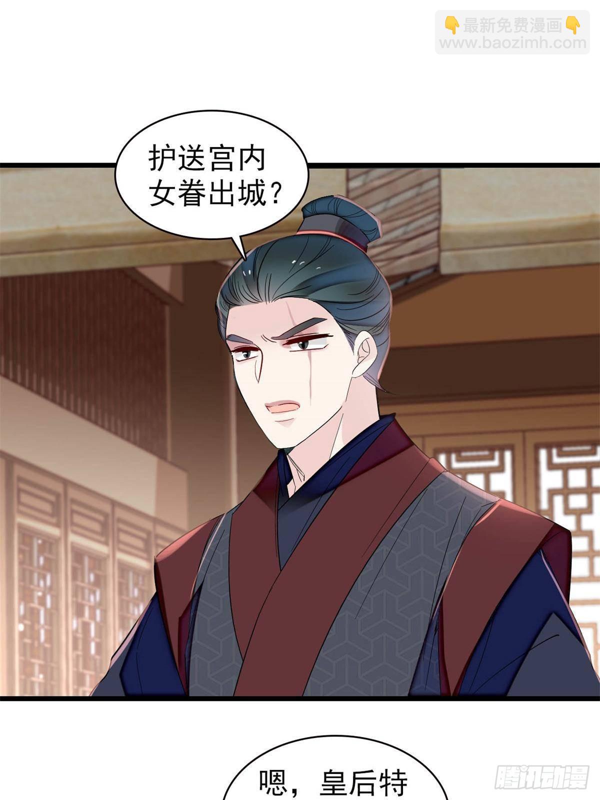 第396话 本宫会罩着你的-第399话