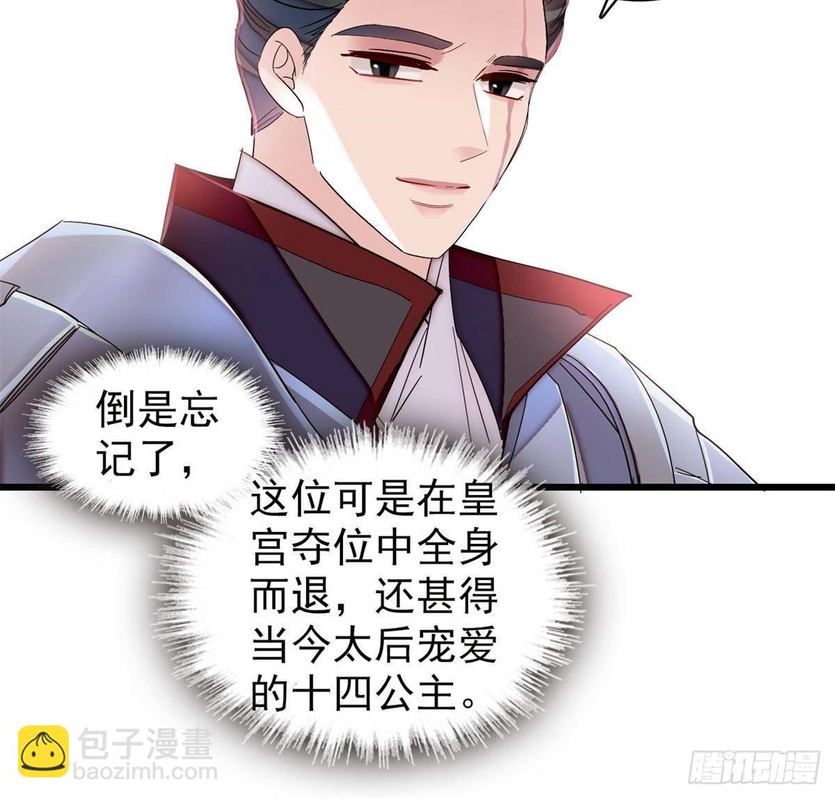 第396话 本宫会罩着你的-第399话