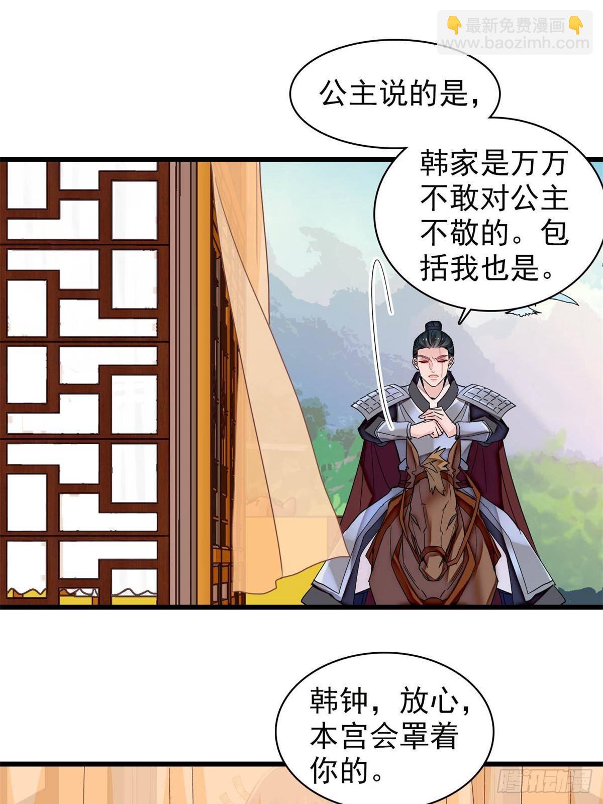 第396话 本宫会罩着你的-第399话