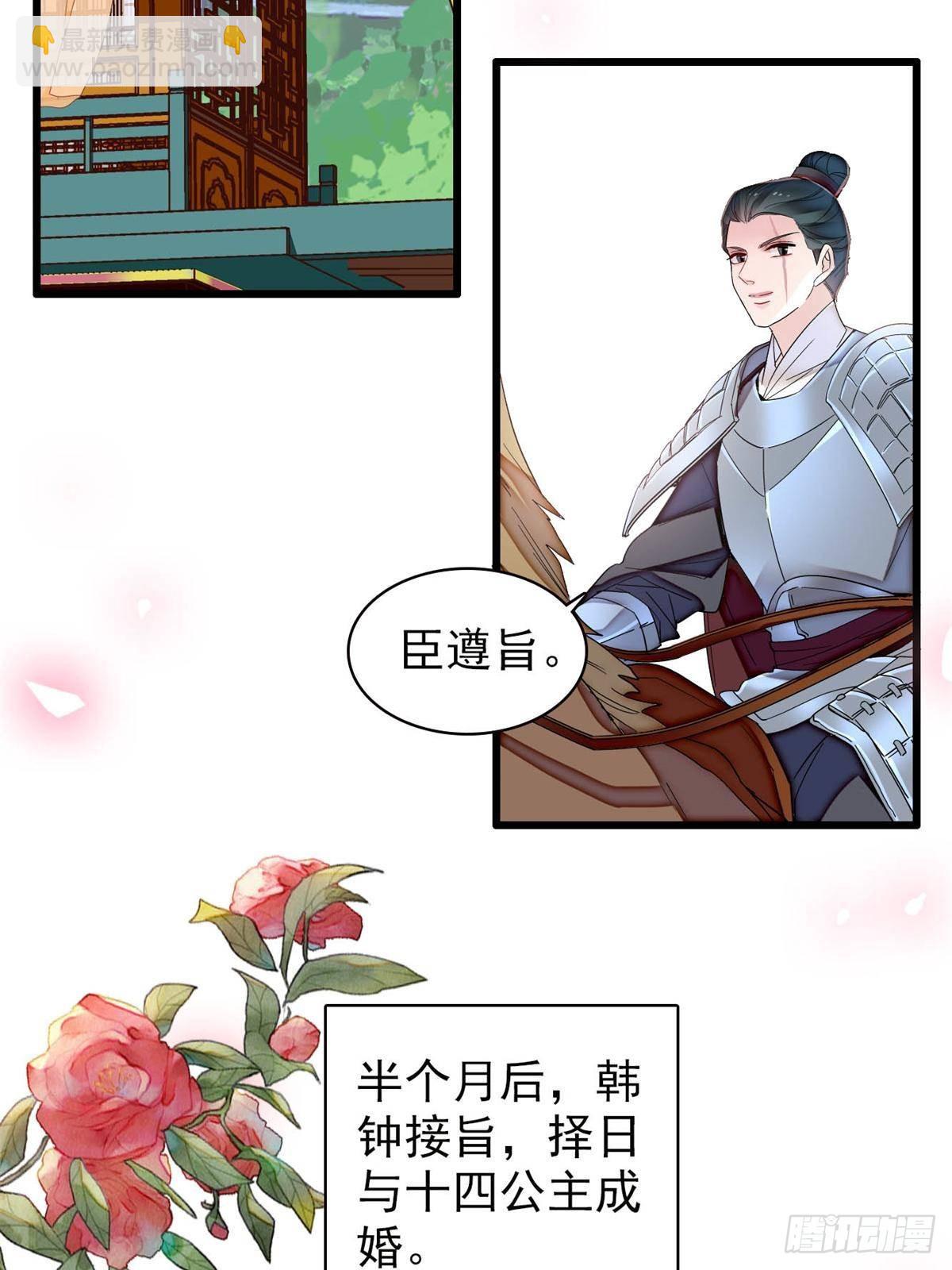 第396话 本宫会罩着你的-第399话