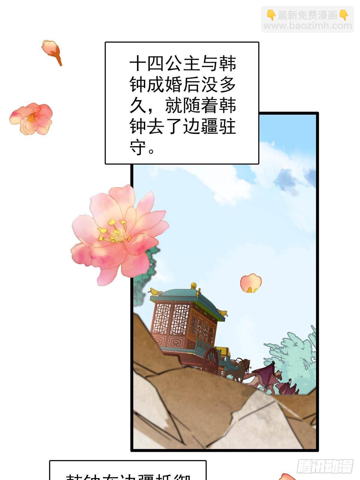 第396话 本宫会罩着你的-第399话