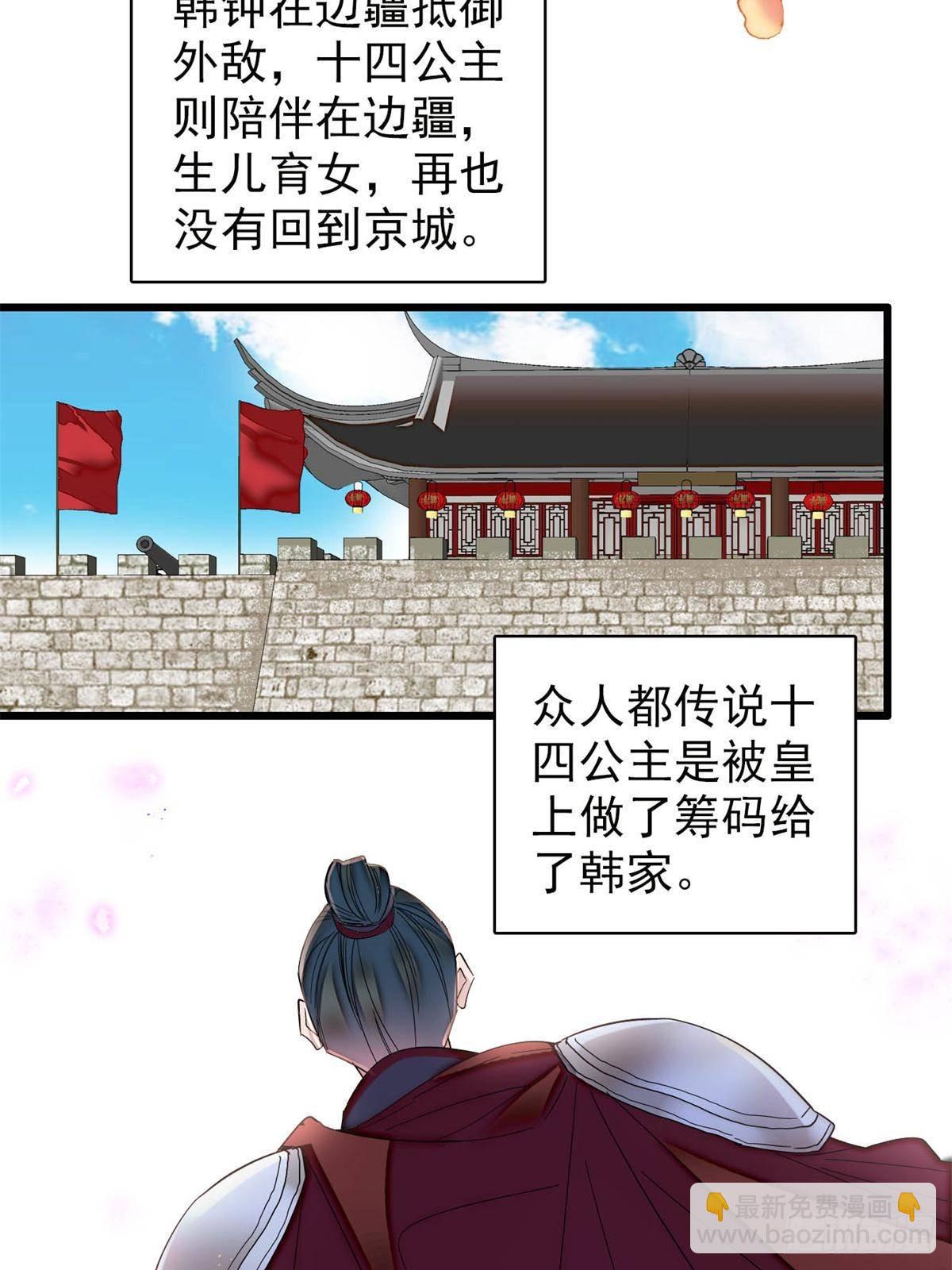 第396话 本宫会罩着你的-第399话
