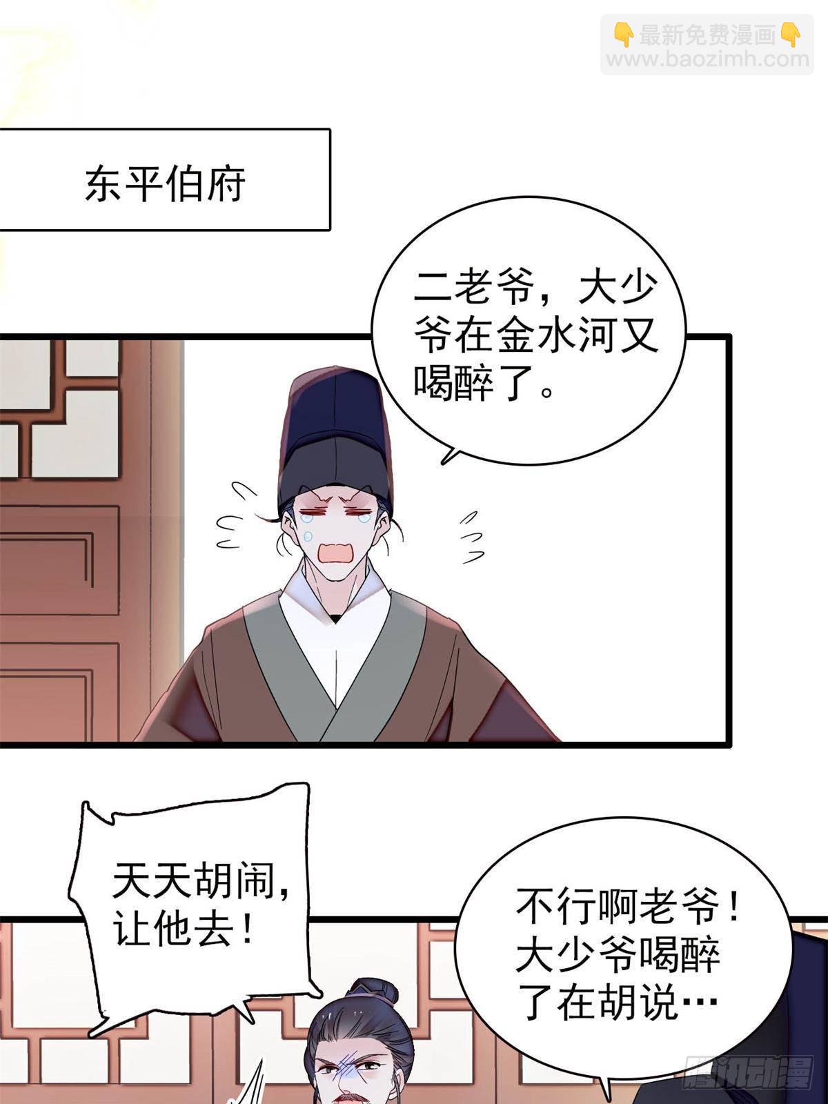 第396话 本宫会罩着你的-第399话