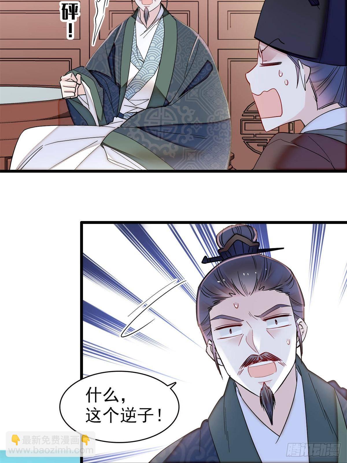 第396话 本宫会罩着你的-第399话