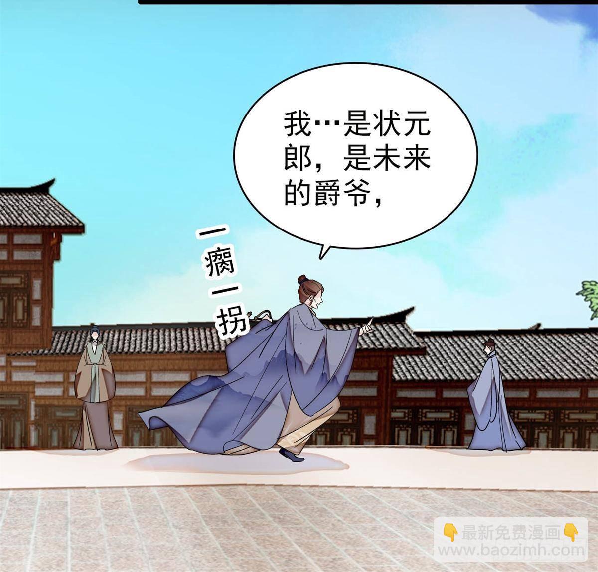 第396话 本宫会罩着你的-第399话