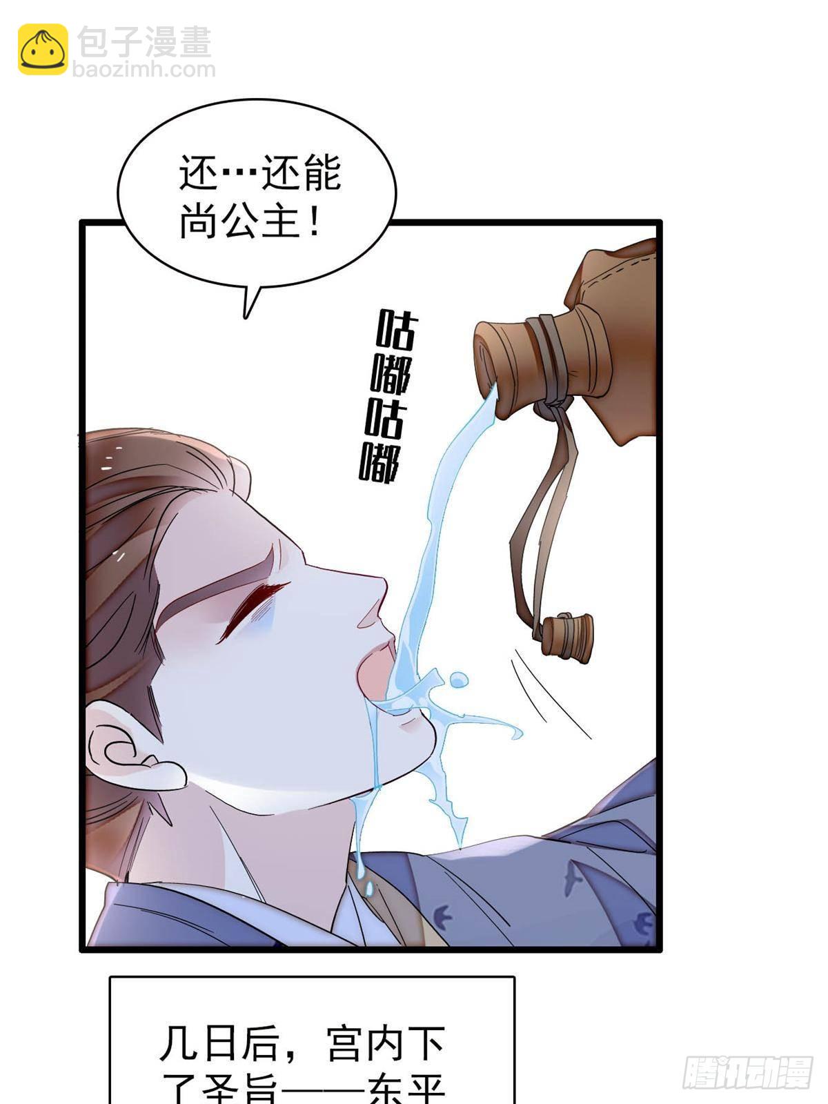 第396话 本宫会罩着你的-第399话