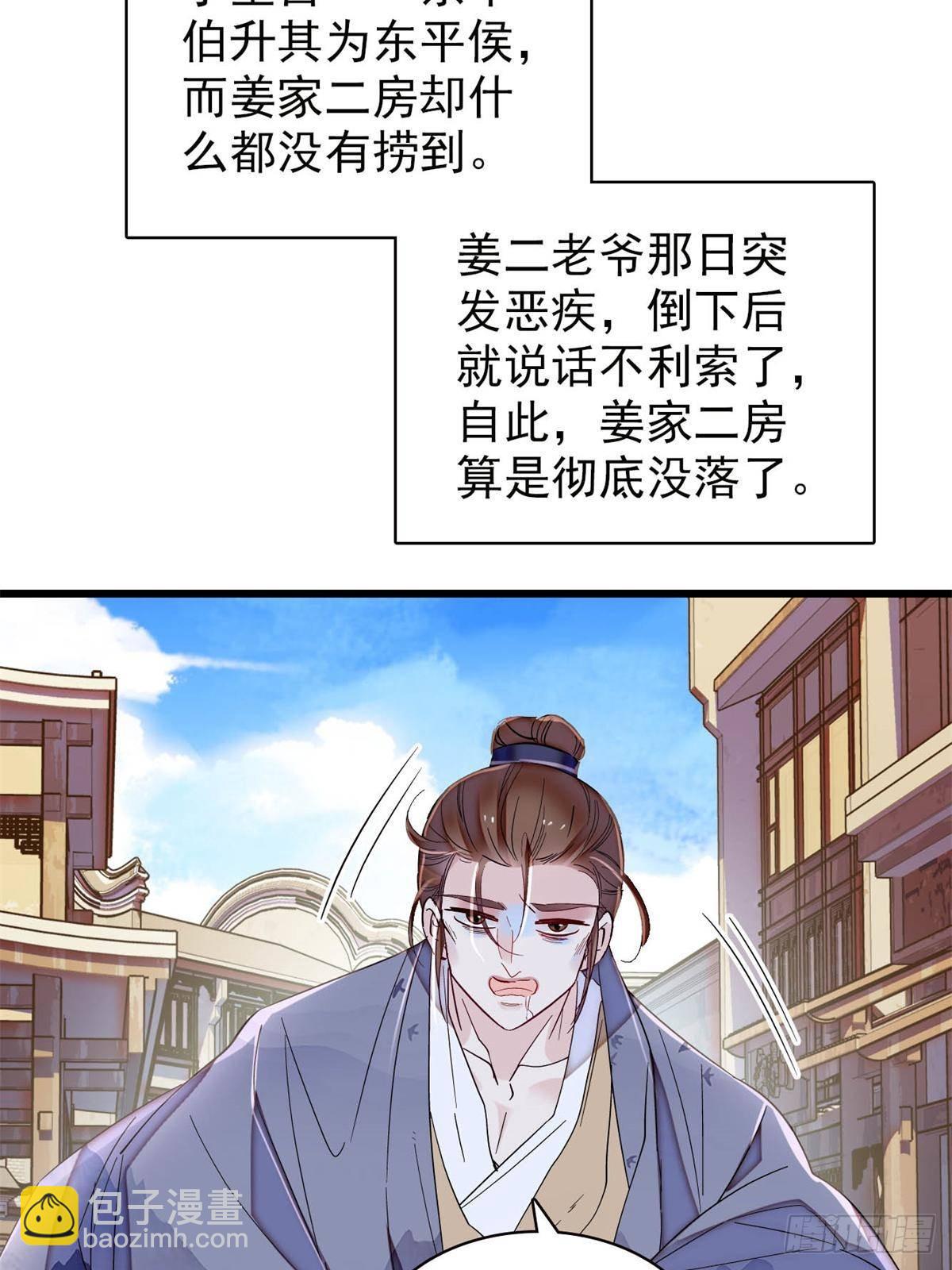 第396话 本宫会罩着你的-第399话